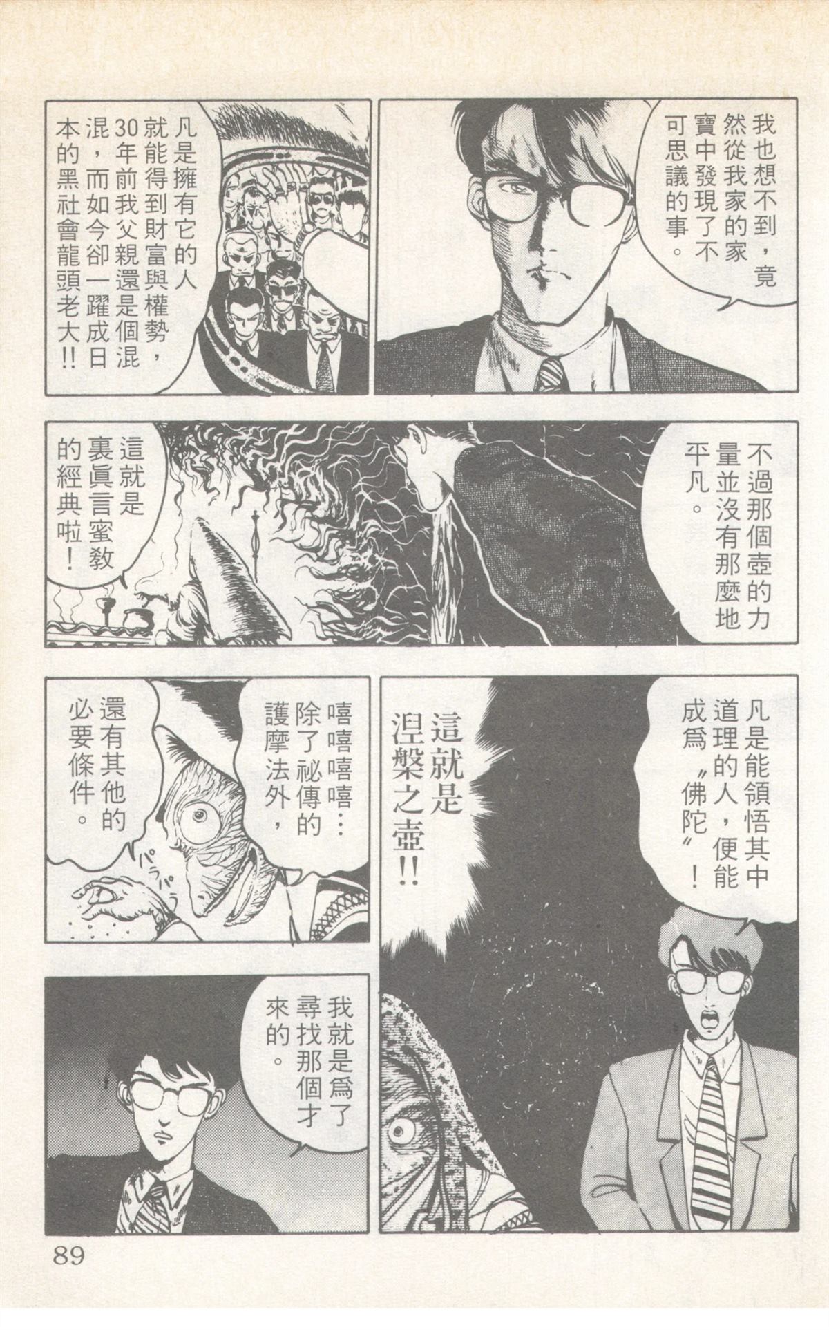 第7卷88