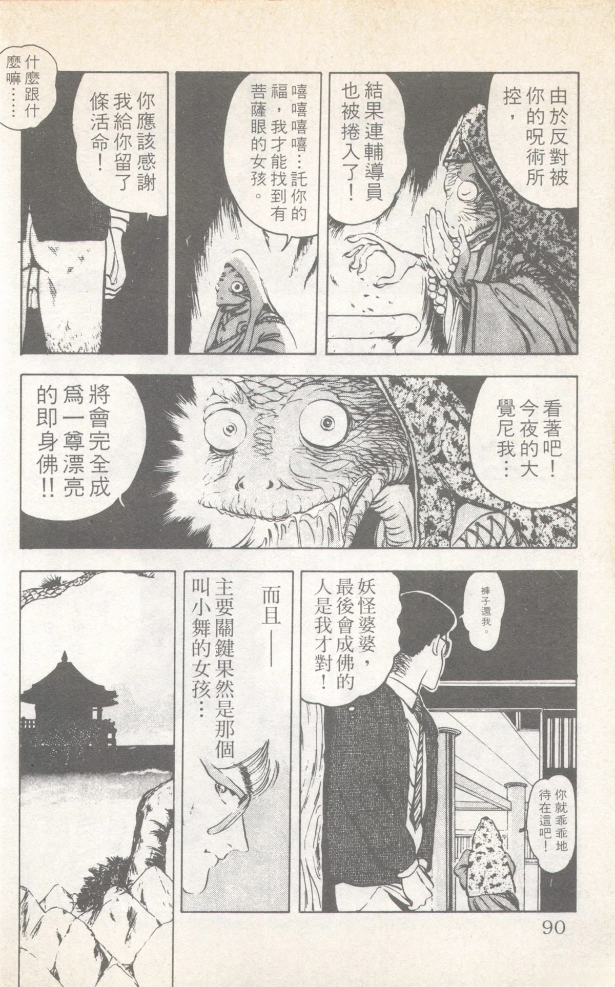 第7卷89