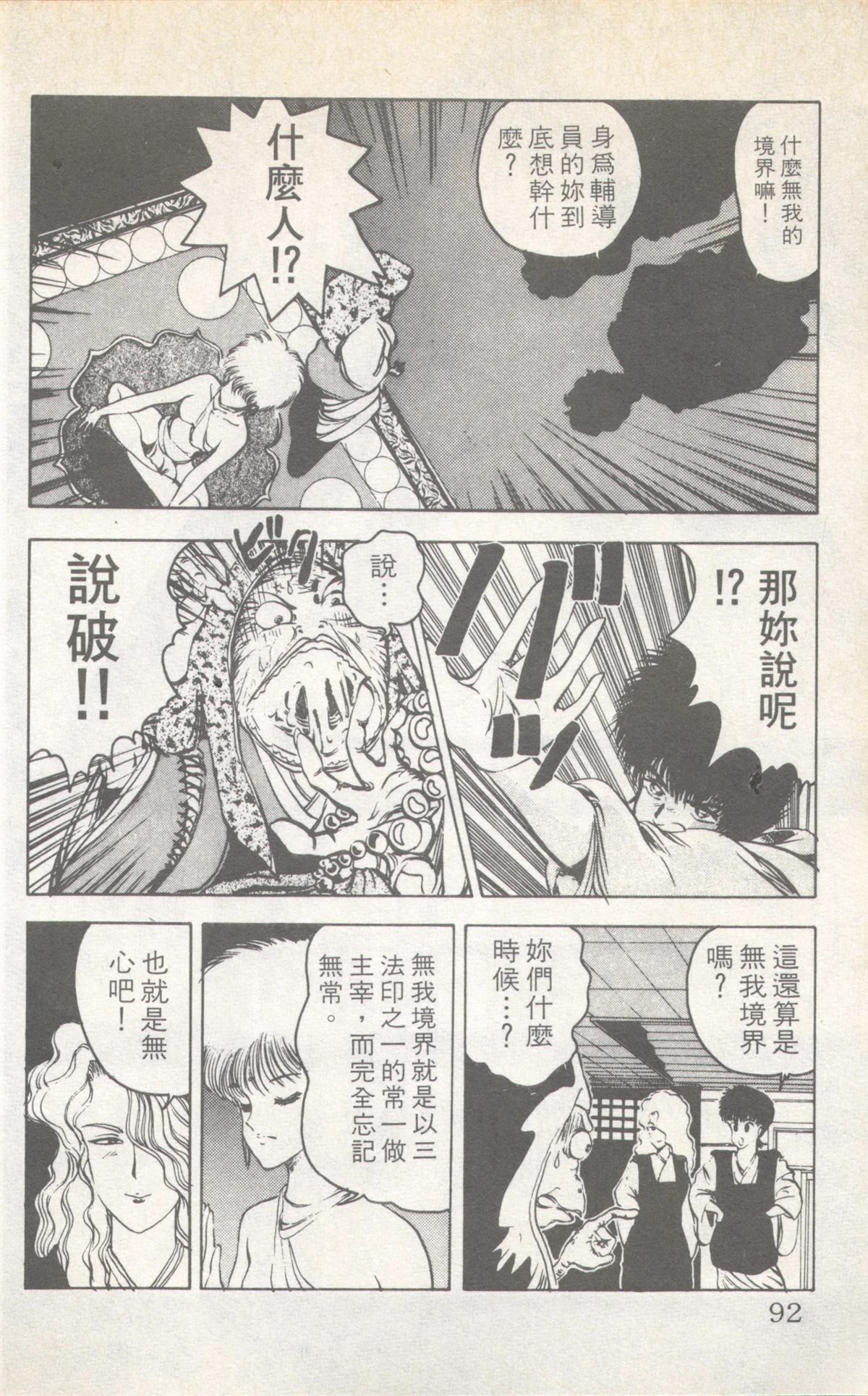 第7卷91