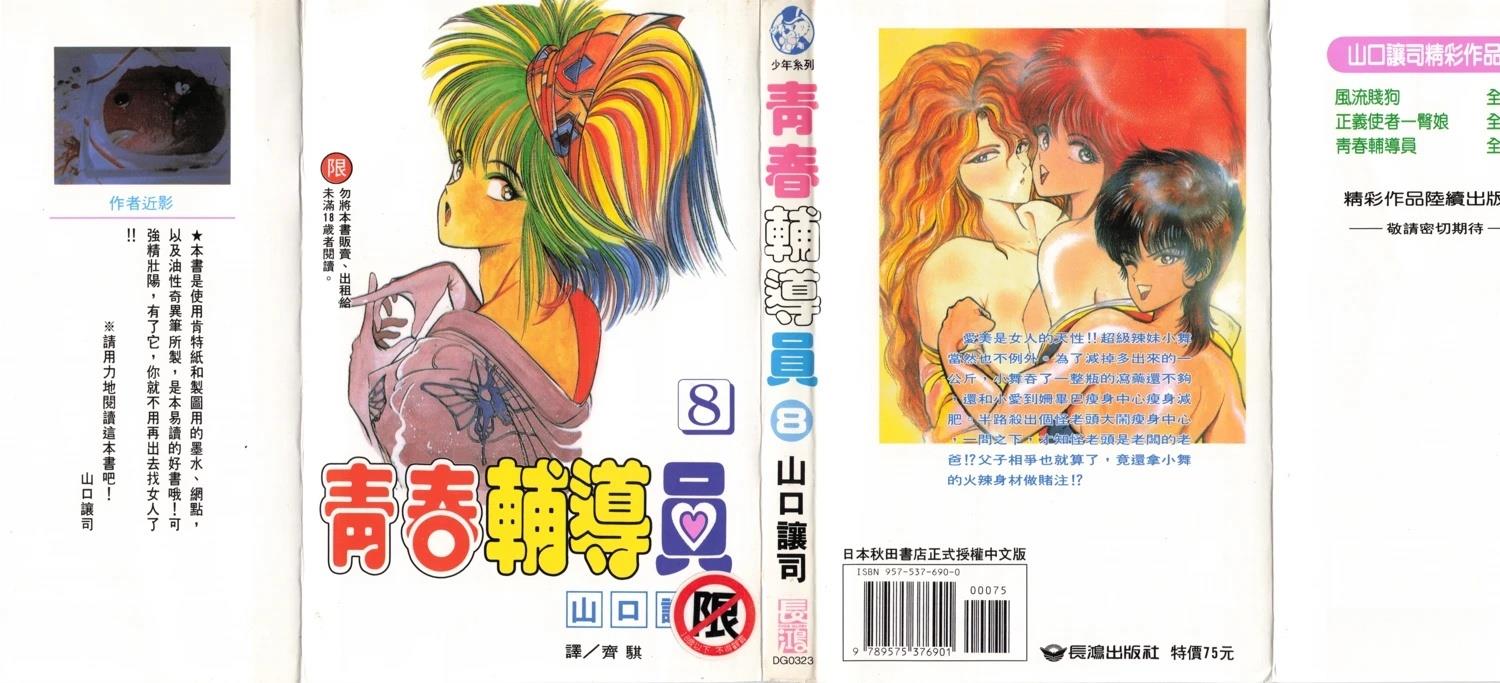 第8卷0