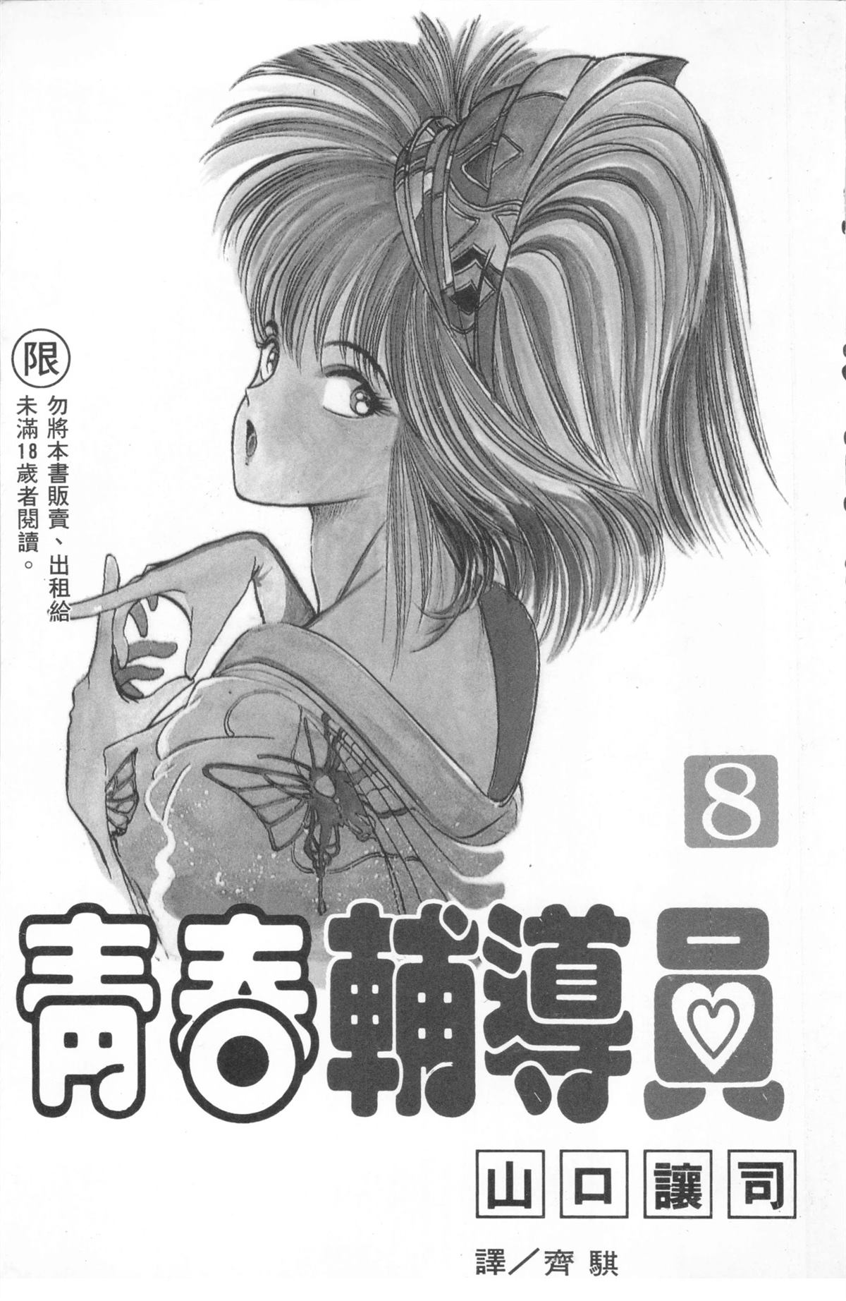 第8卷1