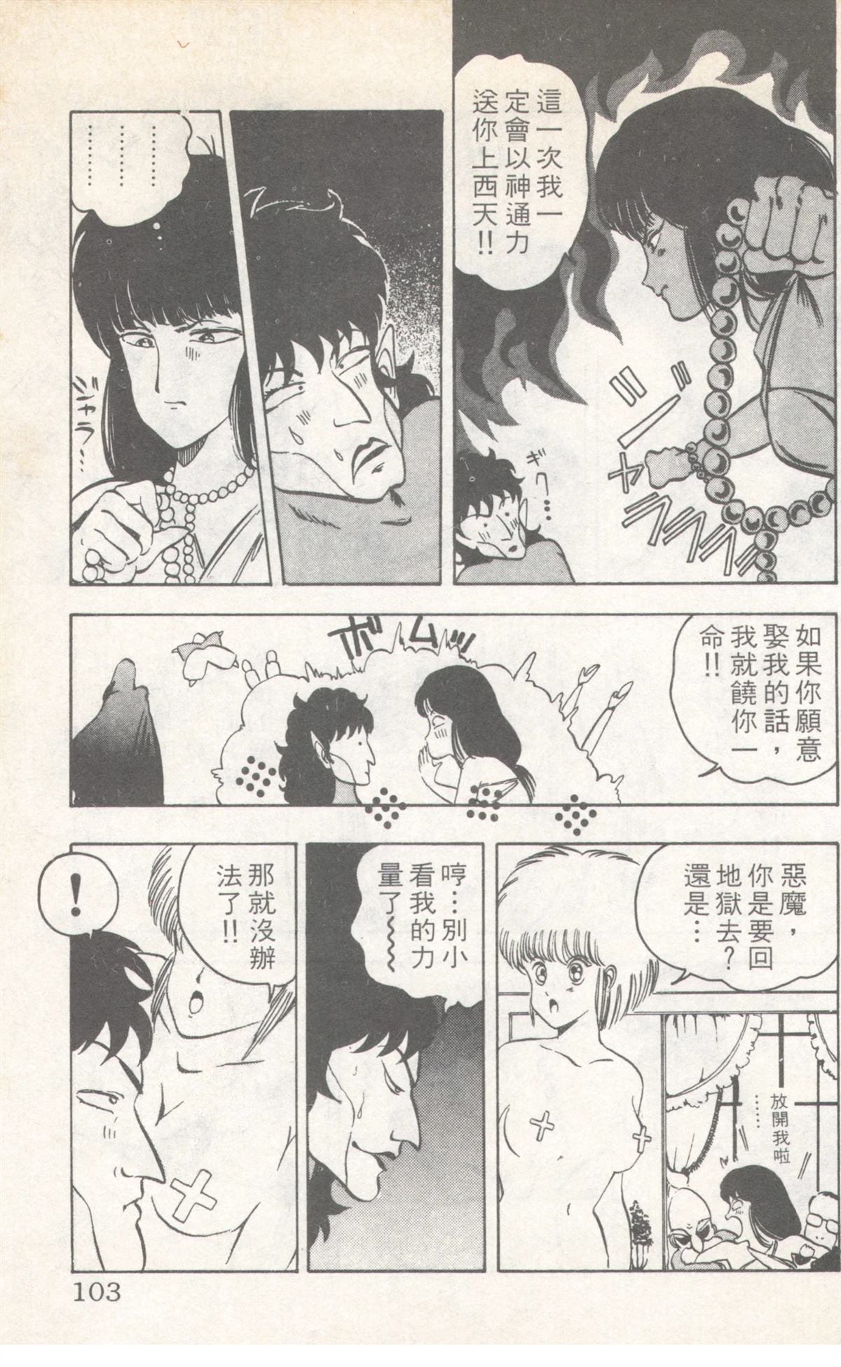 第8卷102