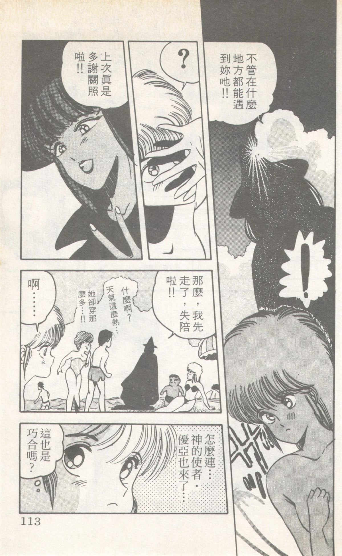 第8卷112
