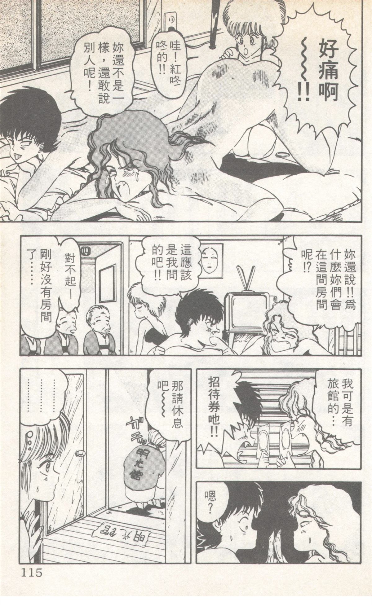 第8卷114