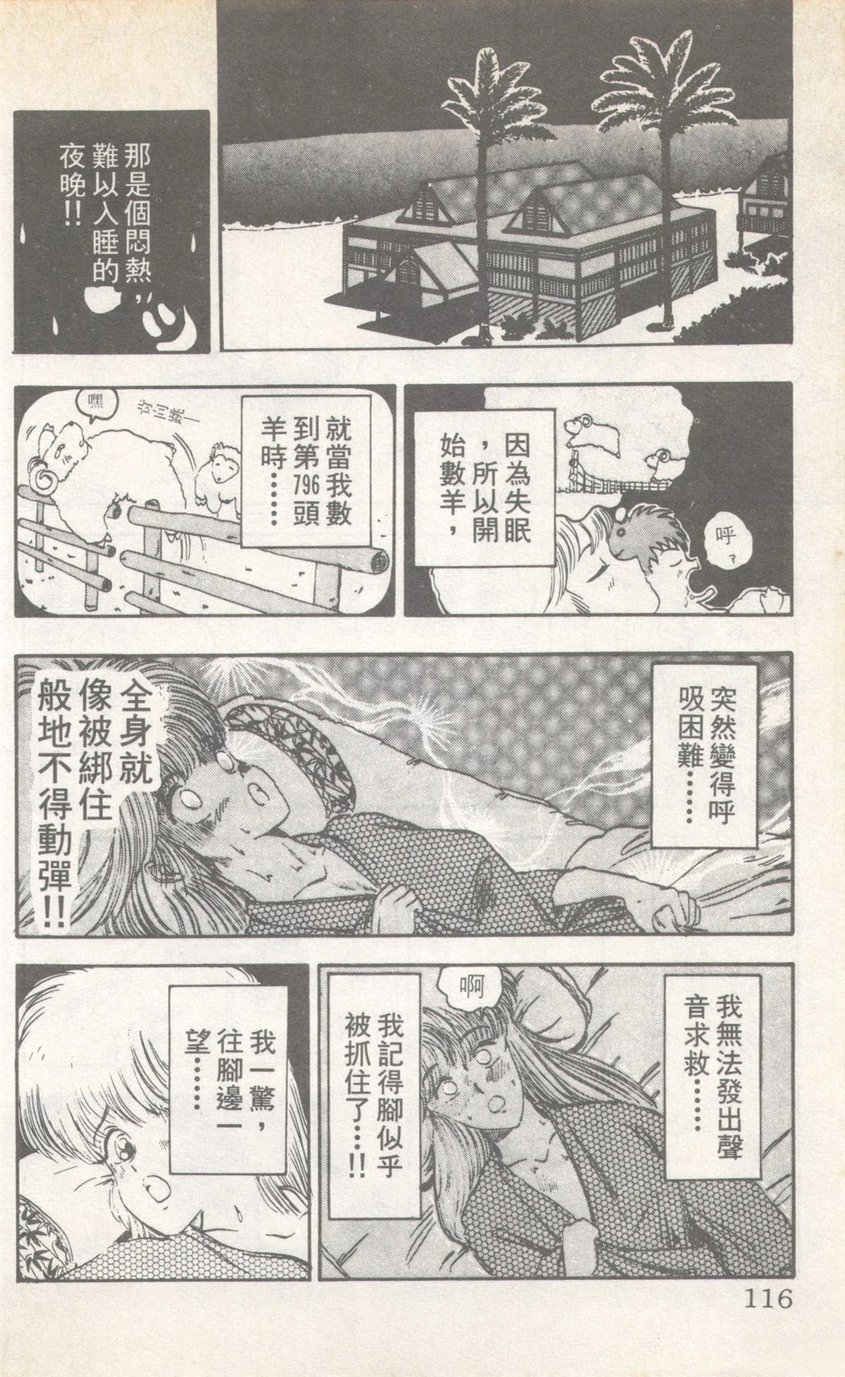 第8卷115
