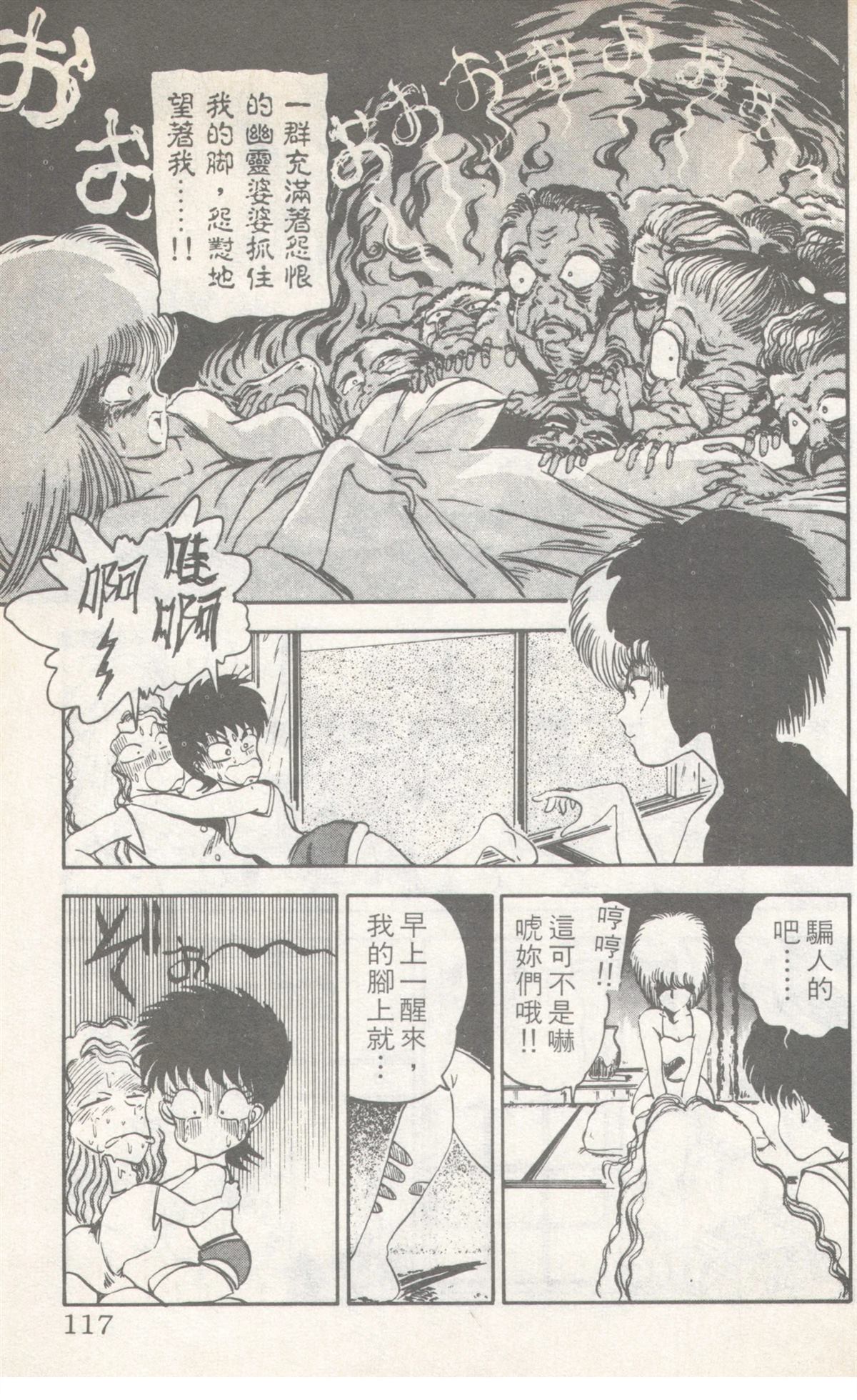 第8卷116
