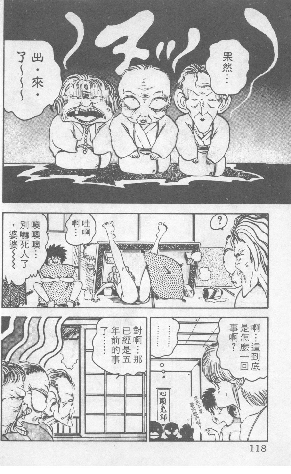 第8卷117