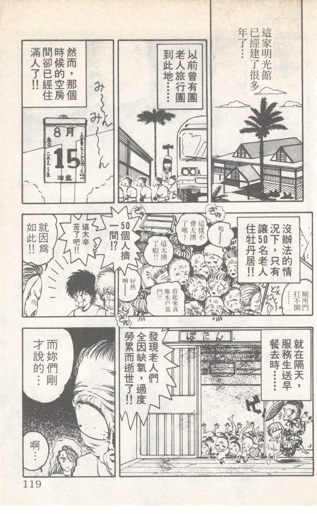 第8卷118