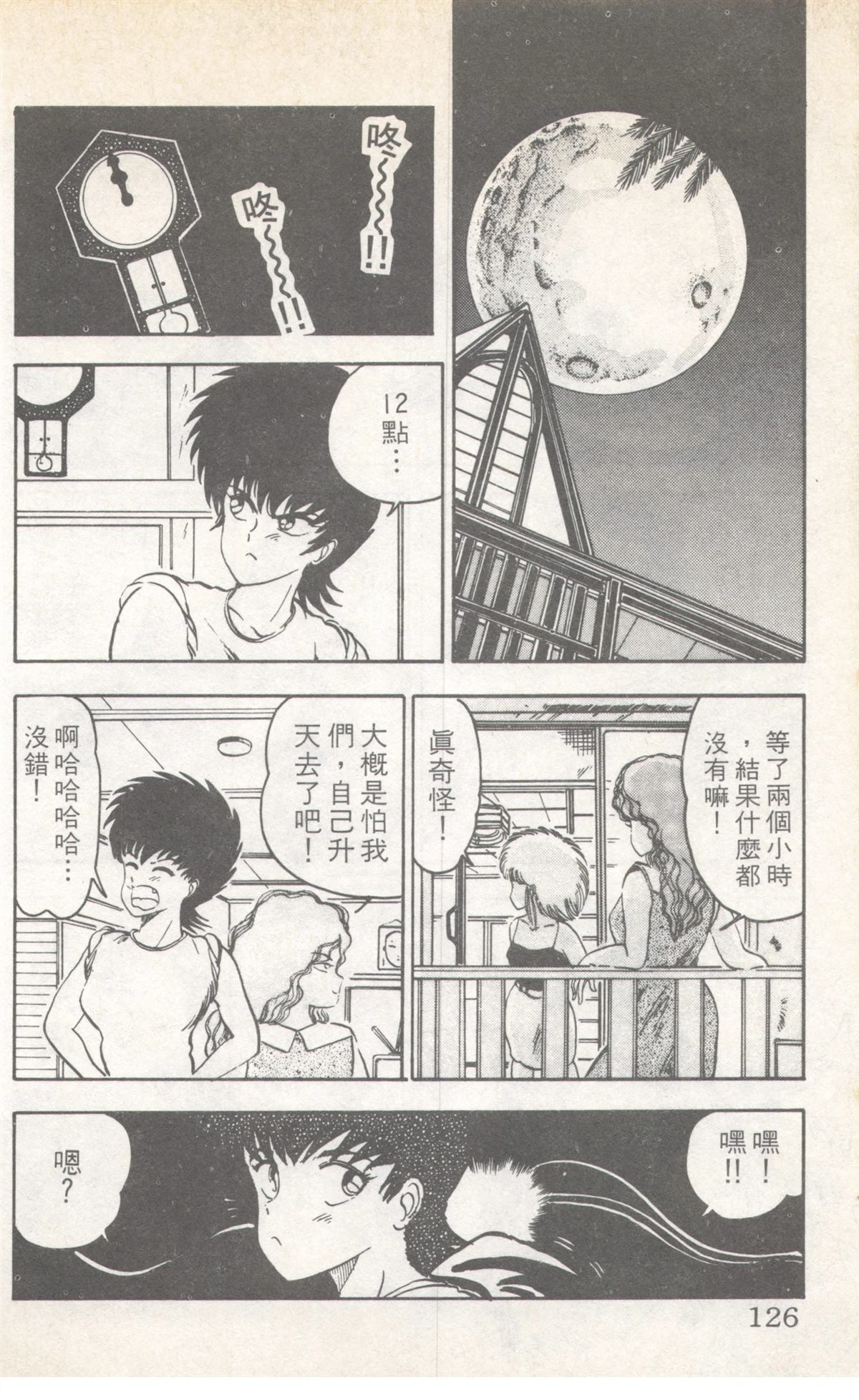第8卷125