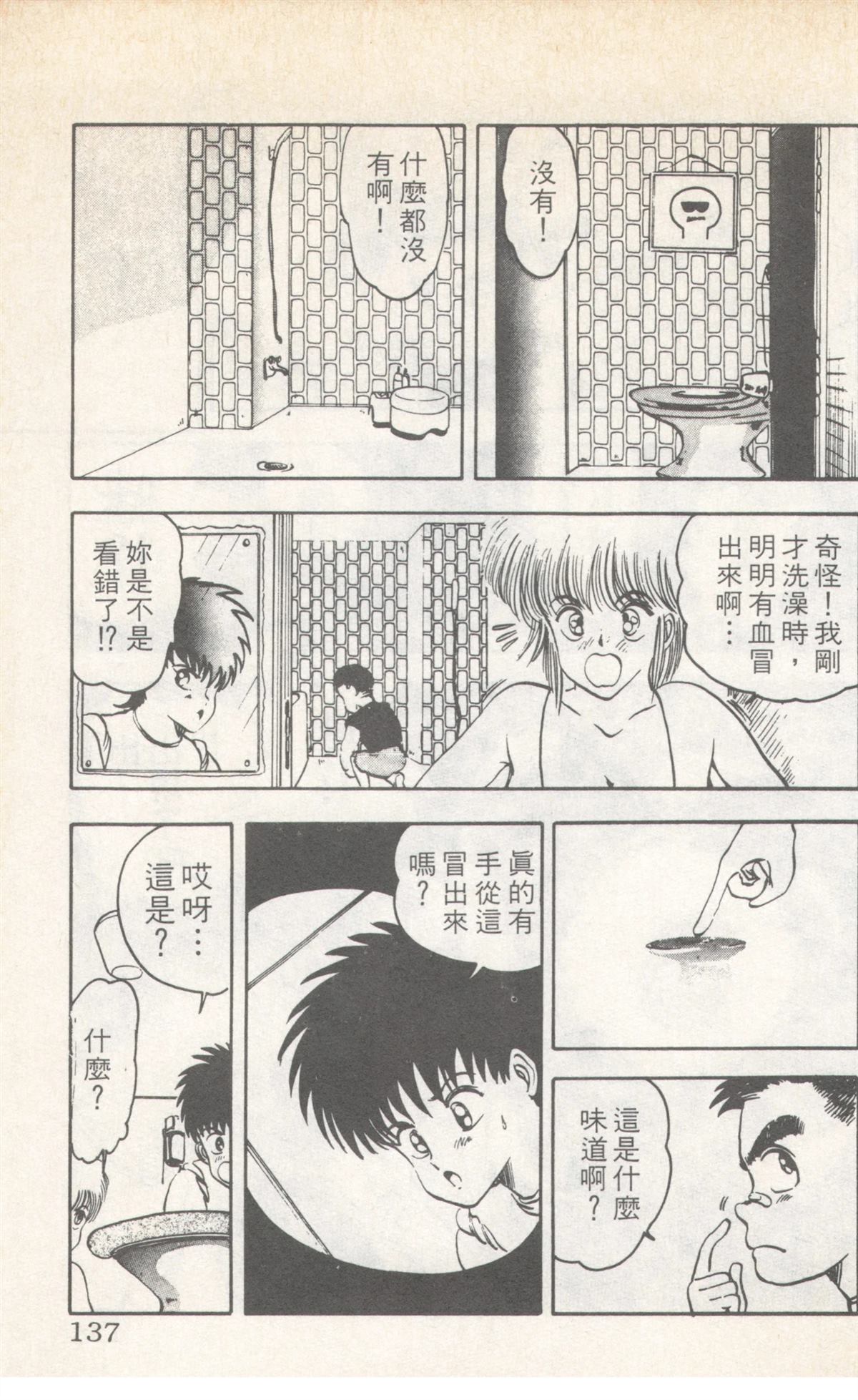 第8卷136
