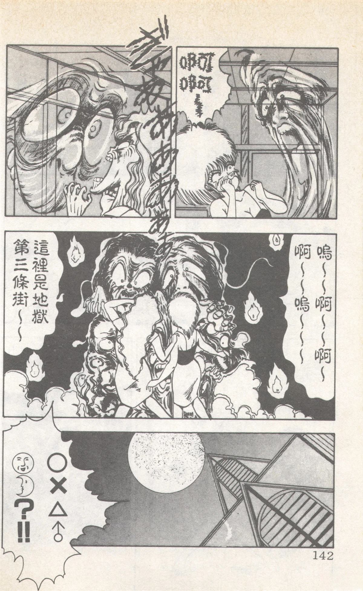 第8卷141