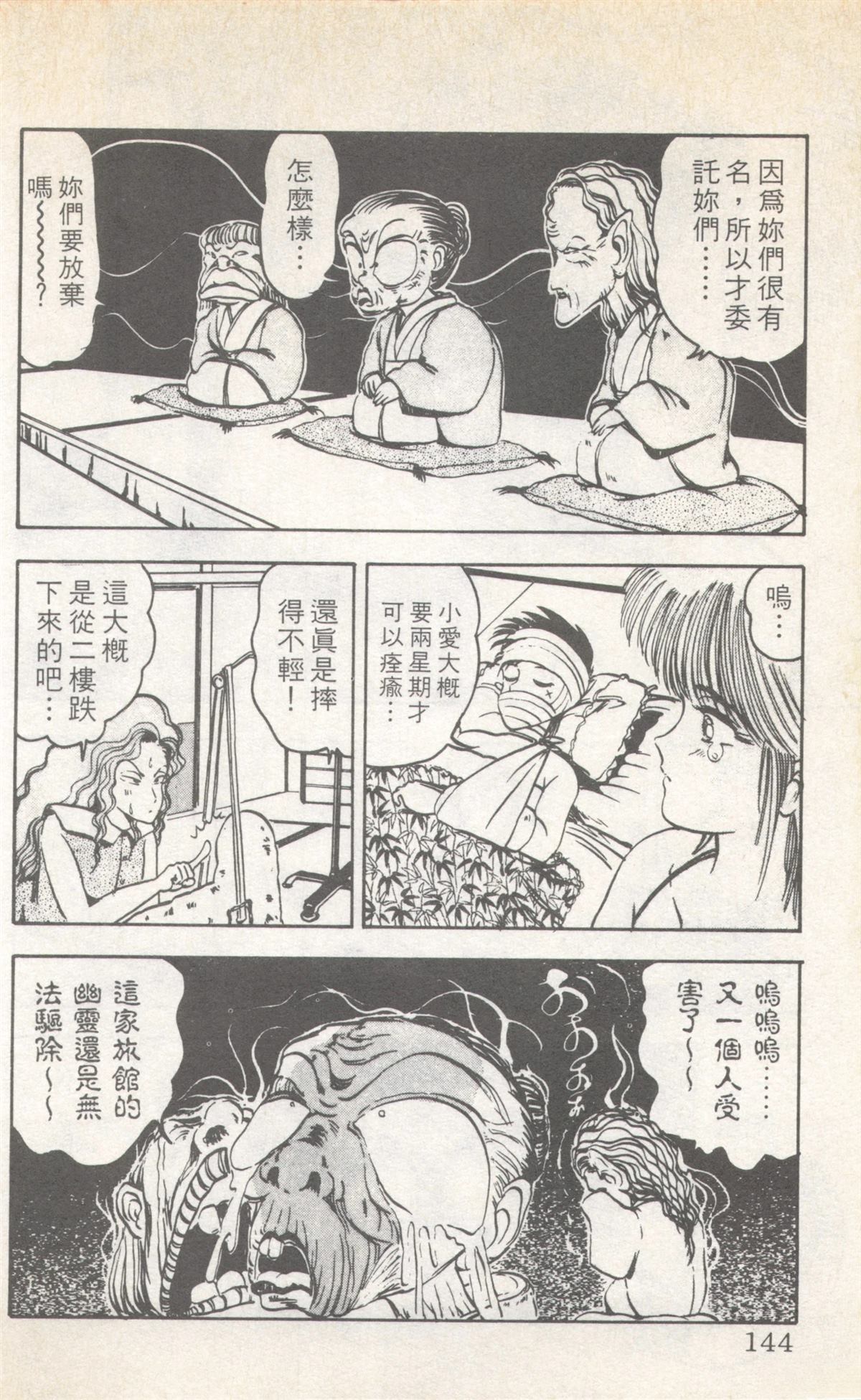 第8卷143