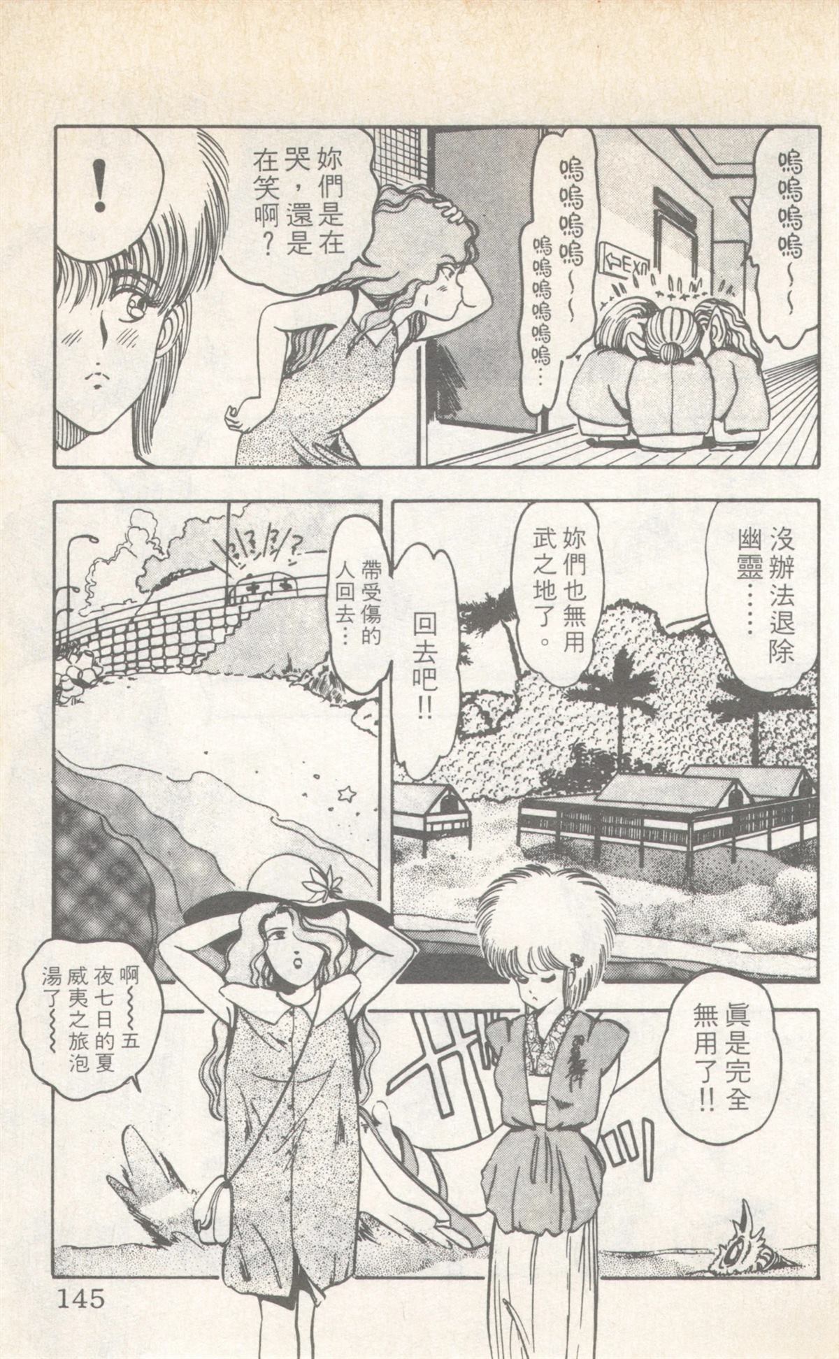 第8卷144