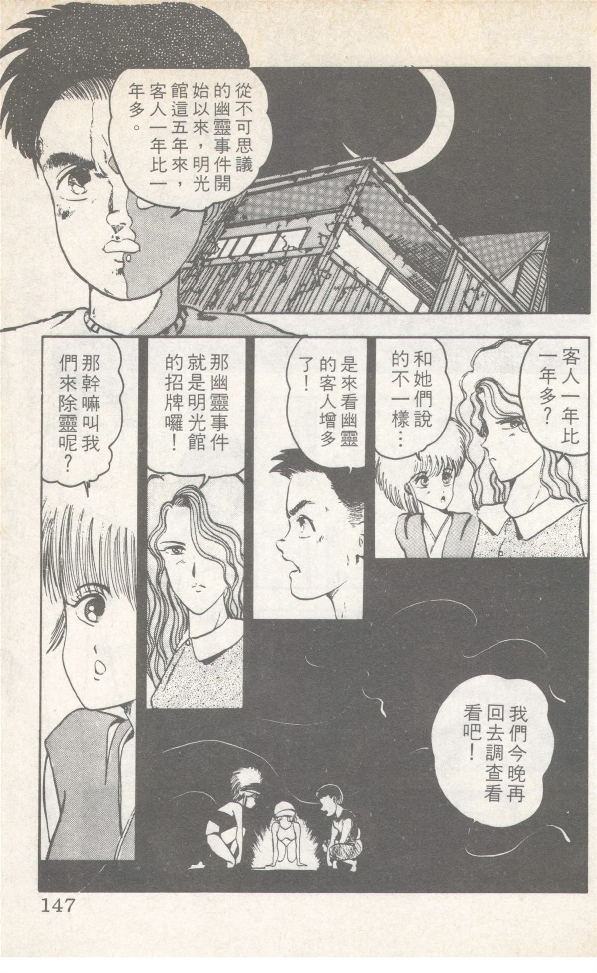 第8卷146