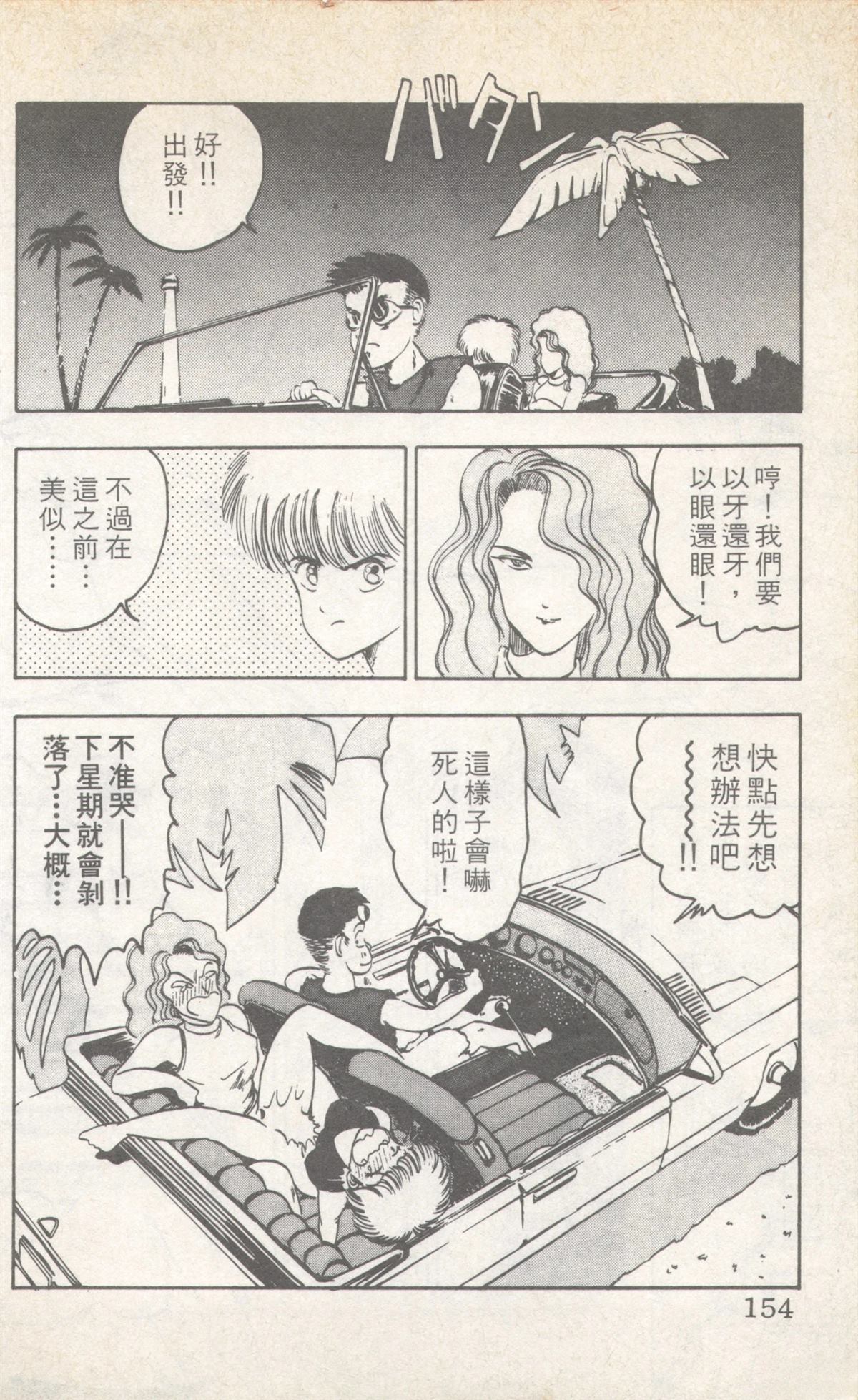 第8卷153