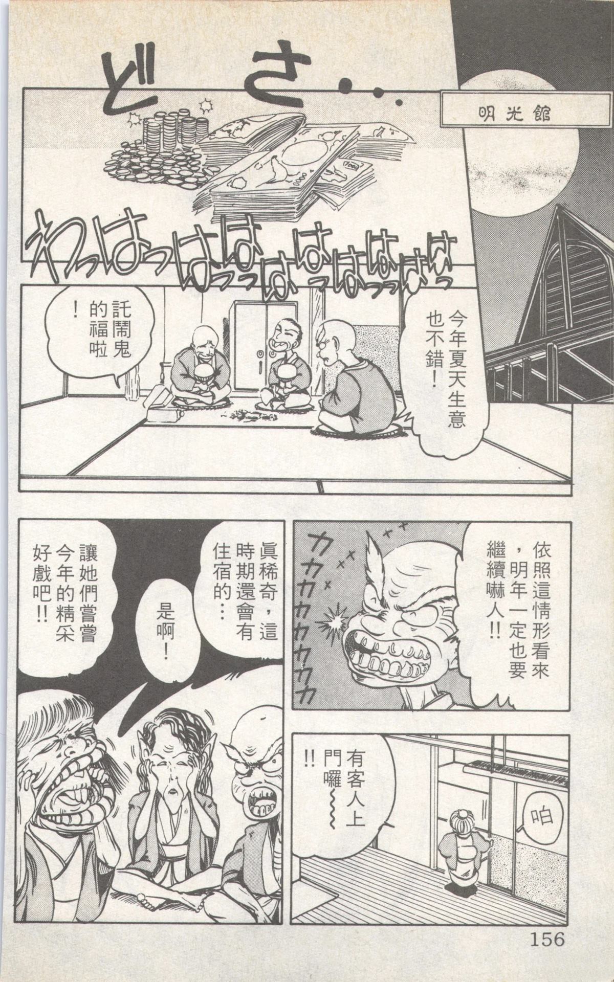 第8卷155