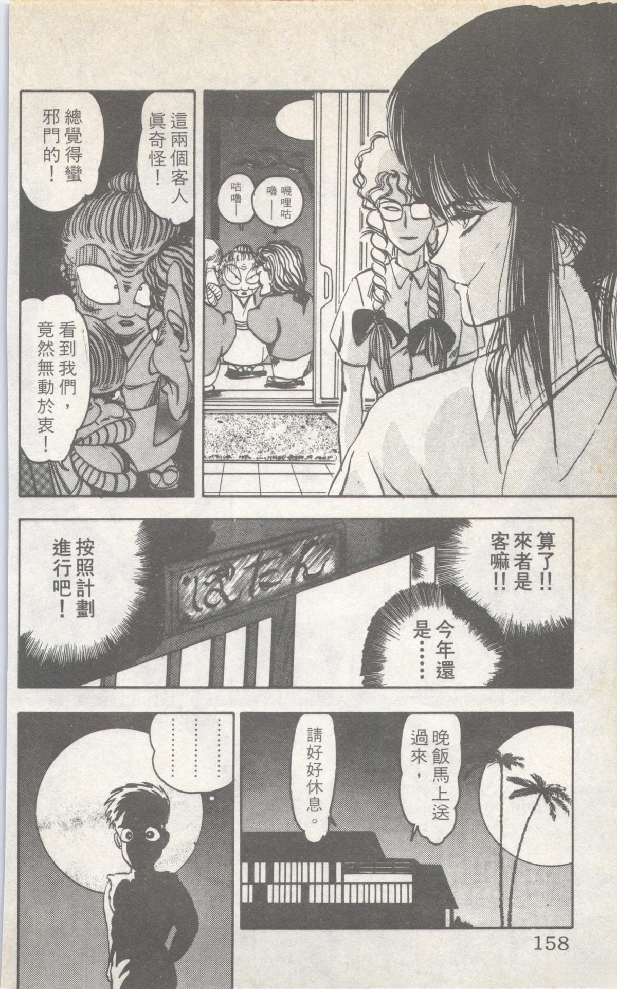 第8卷157