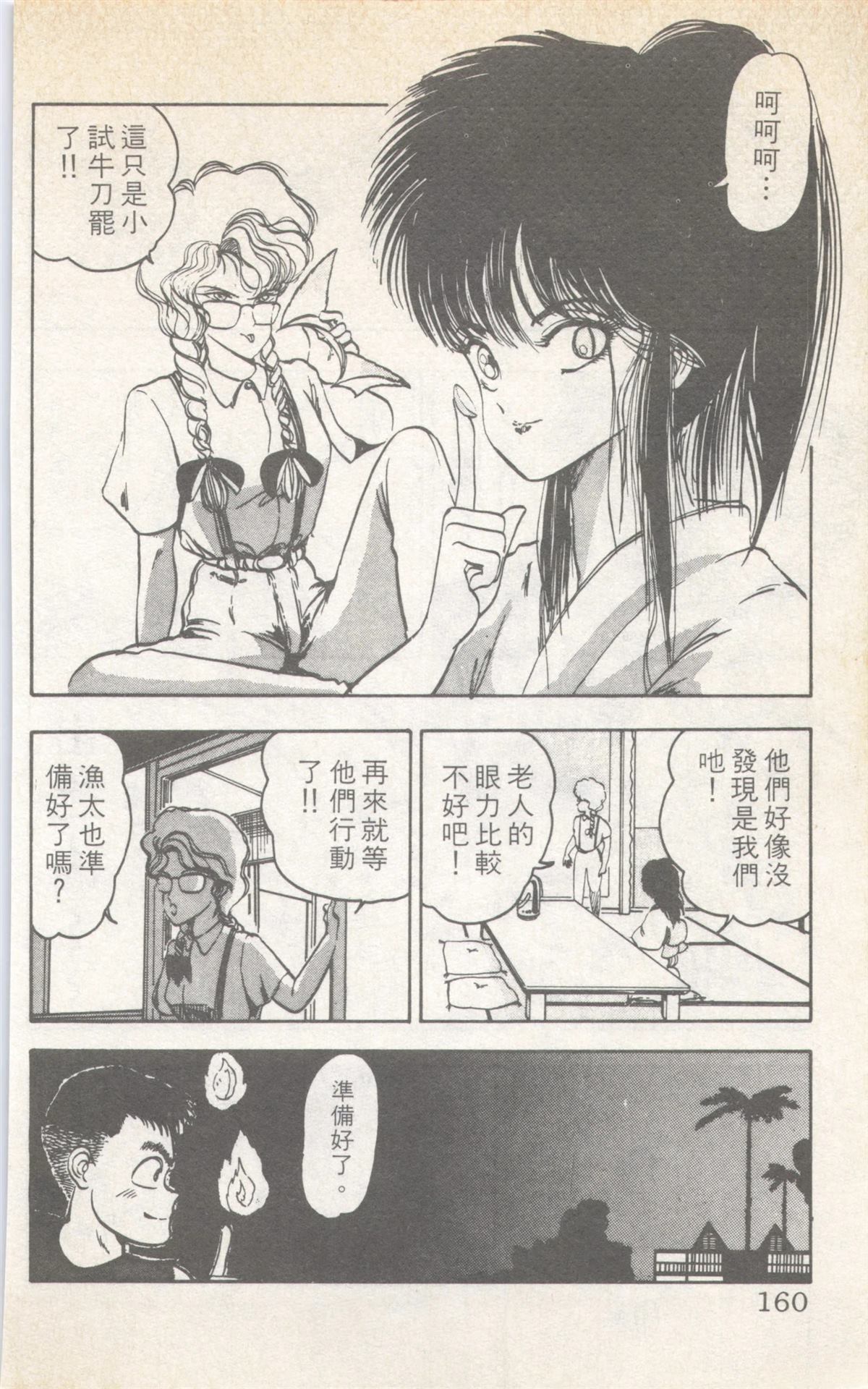 第8卷159