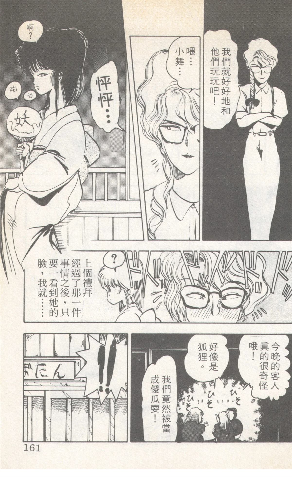 第8卷160