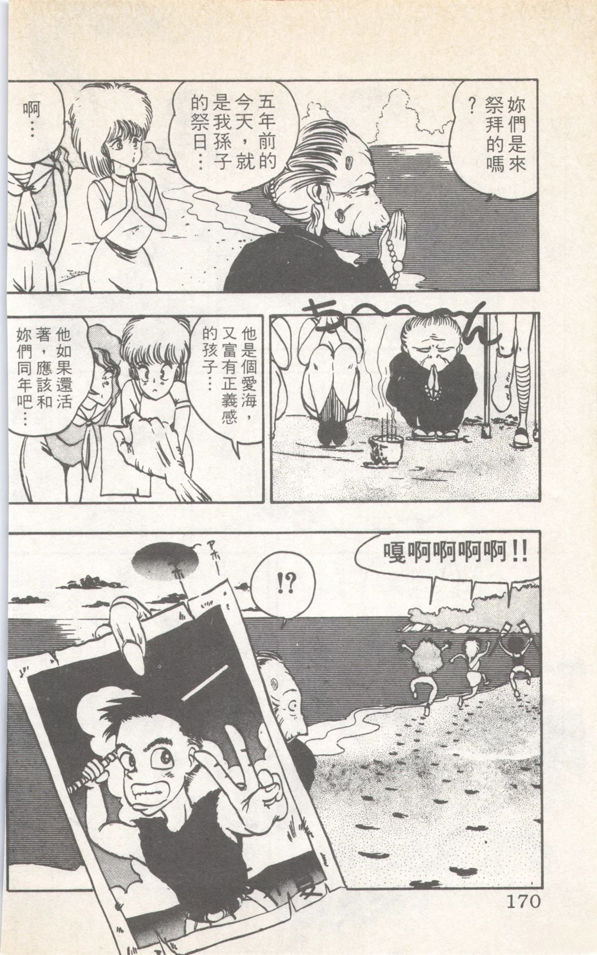 第8卷169