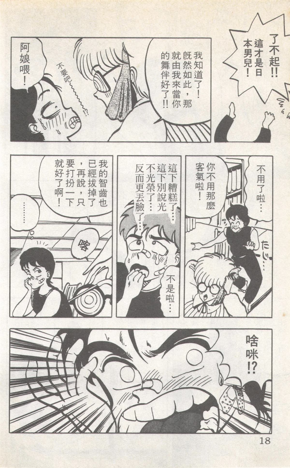 第8卷17