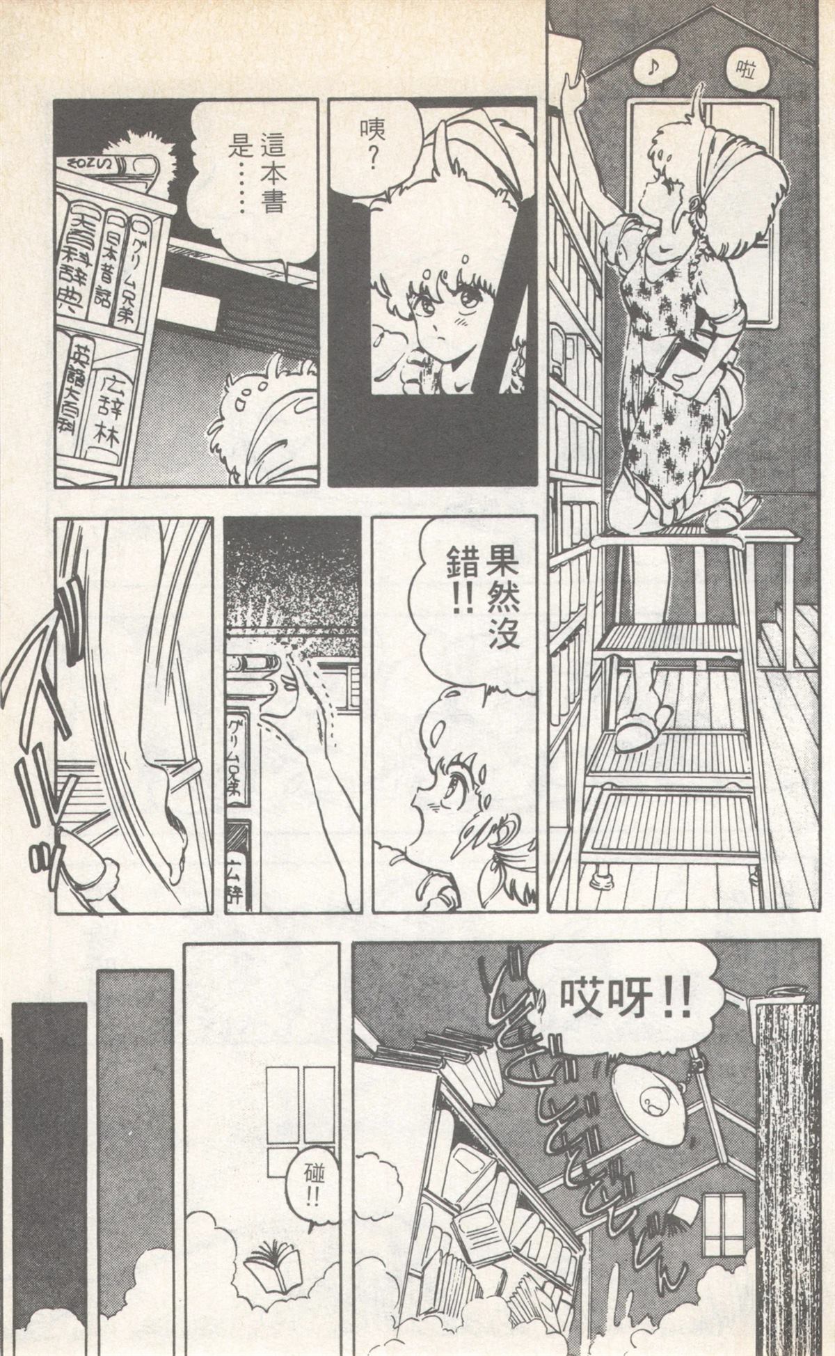 第8卷172