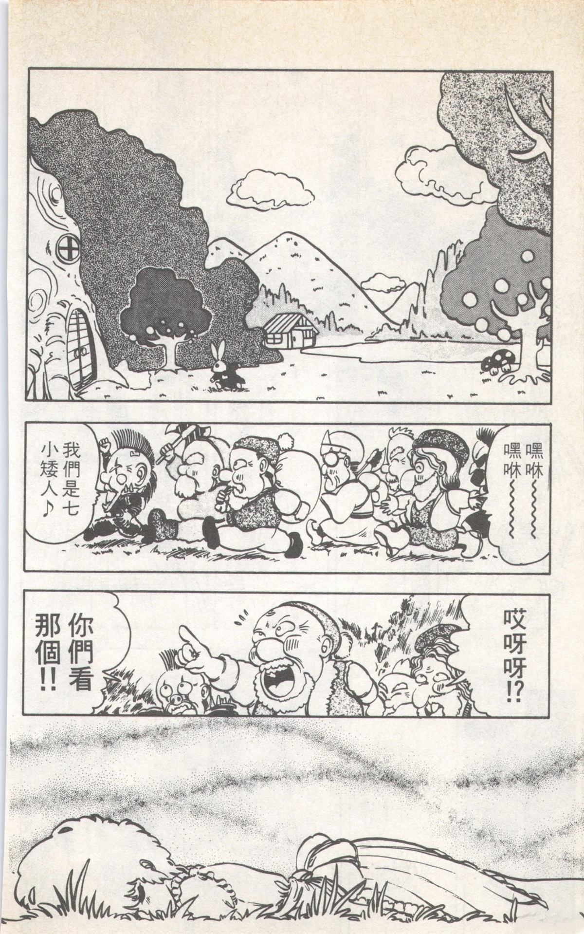第8卷173