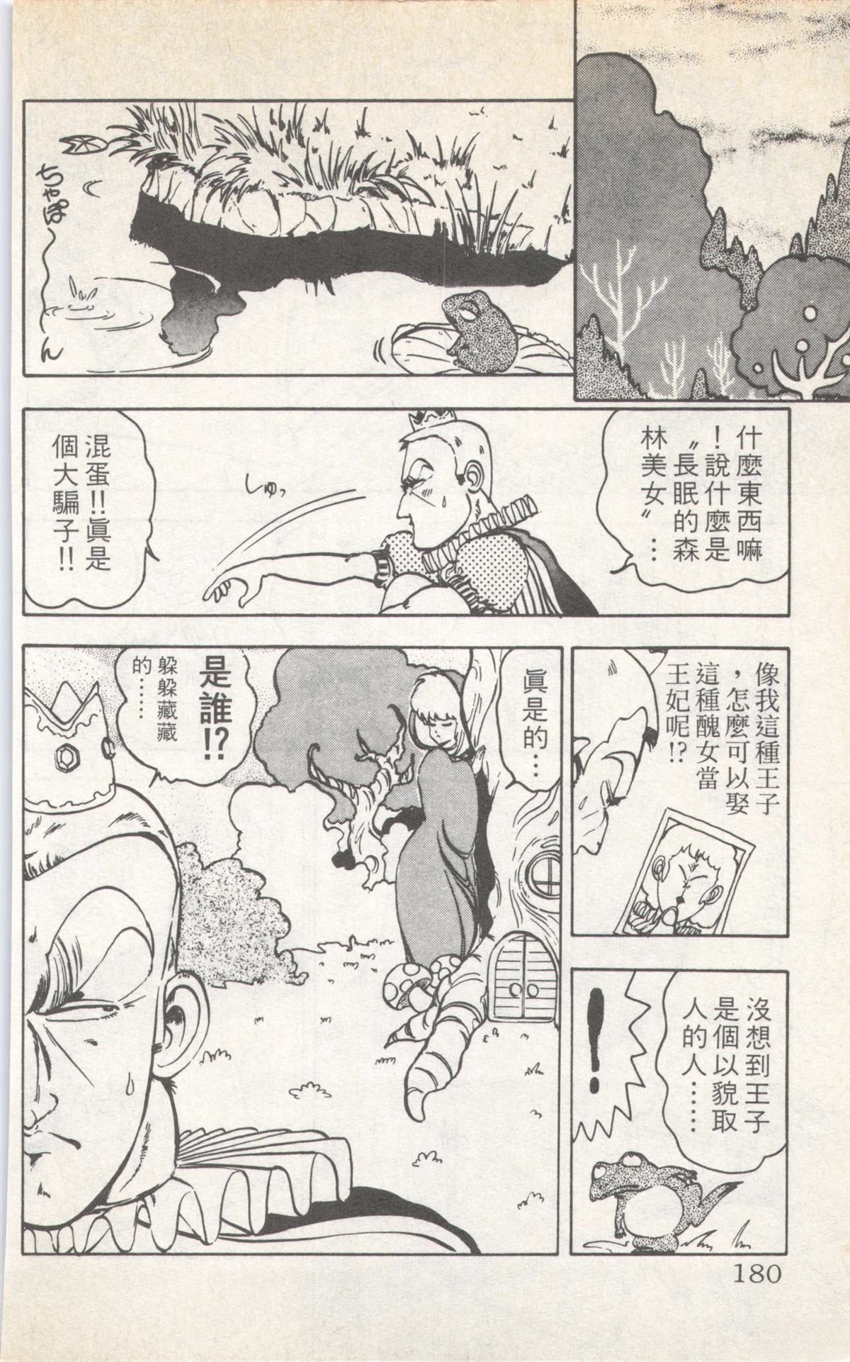 第8卷179