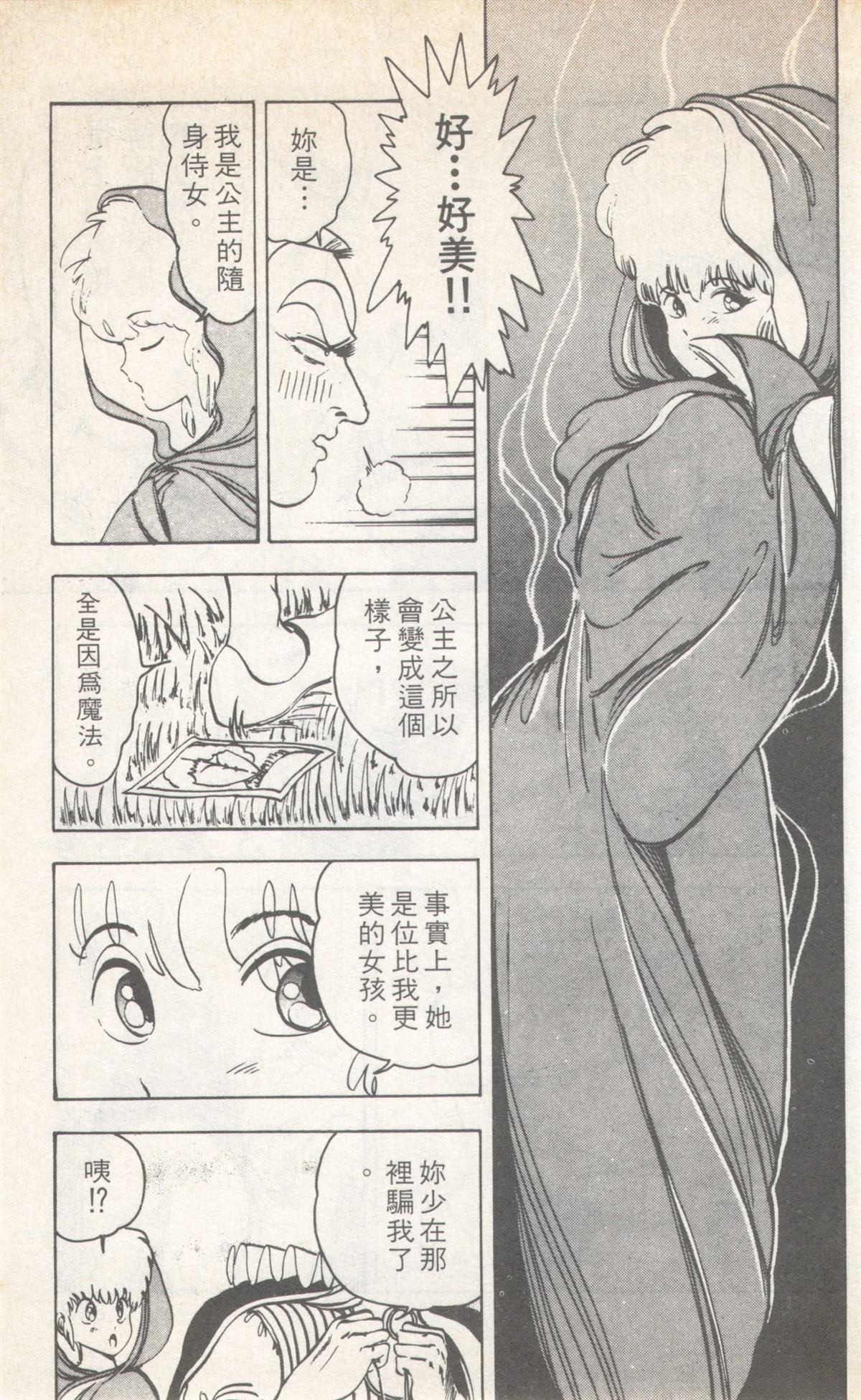 第8卷180