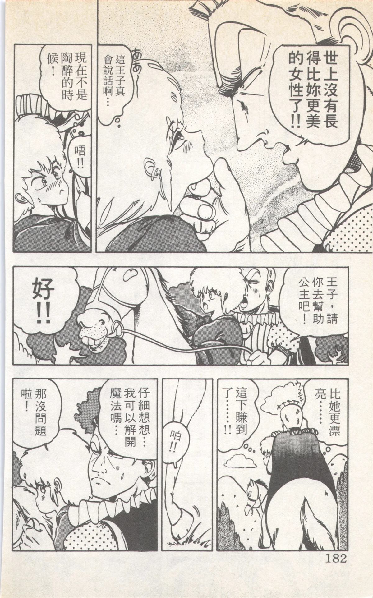 第8卷181