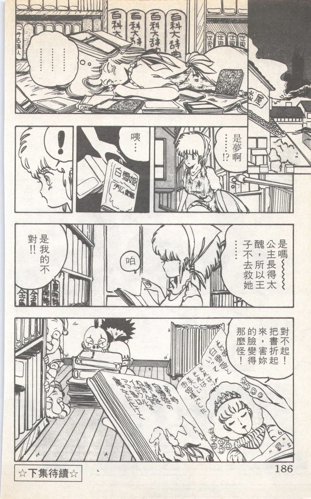 第8卷185