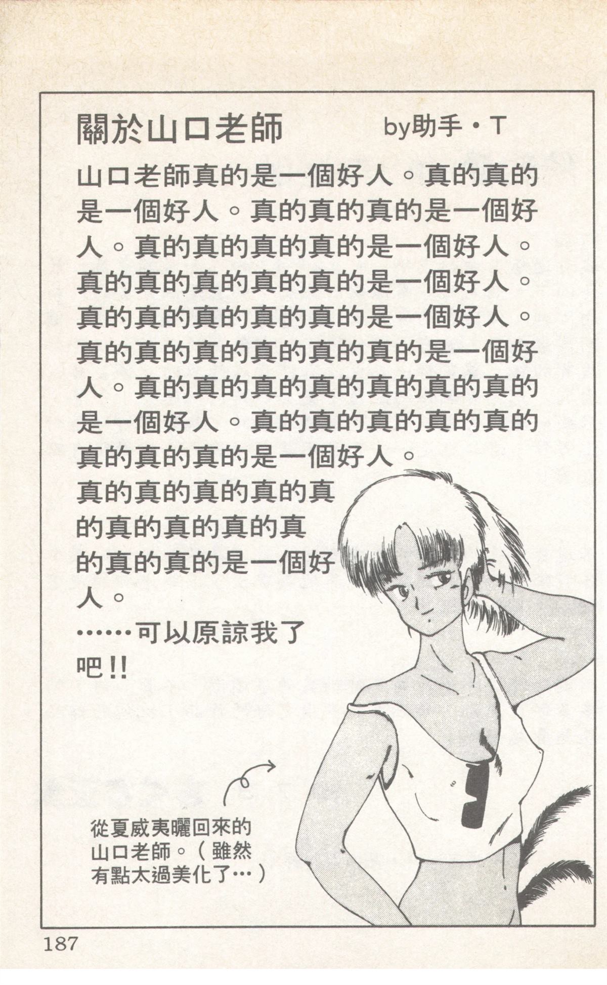 第8卷186