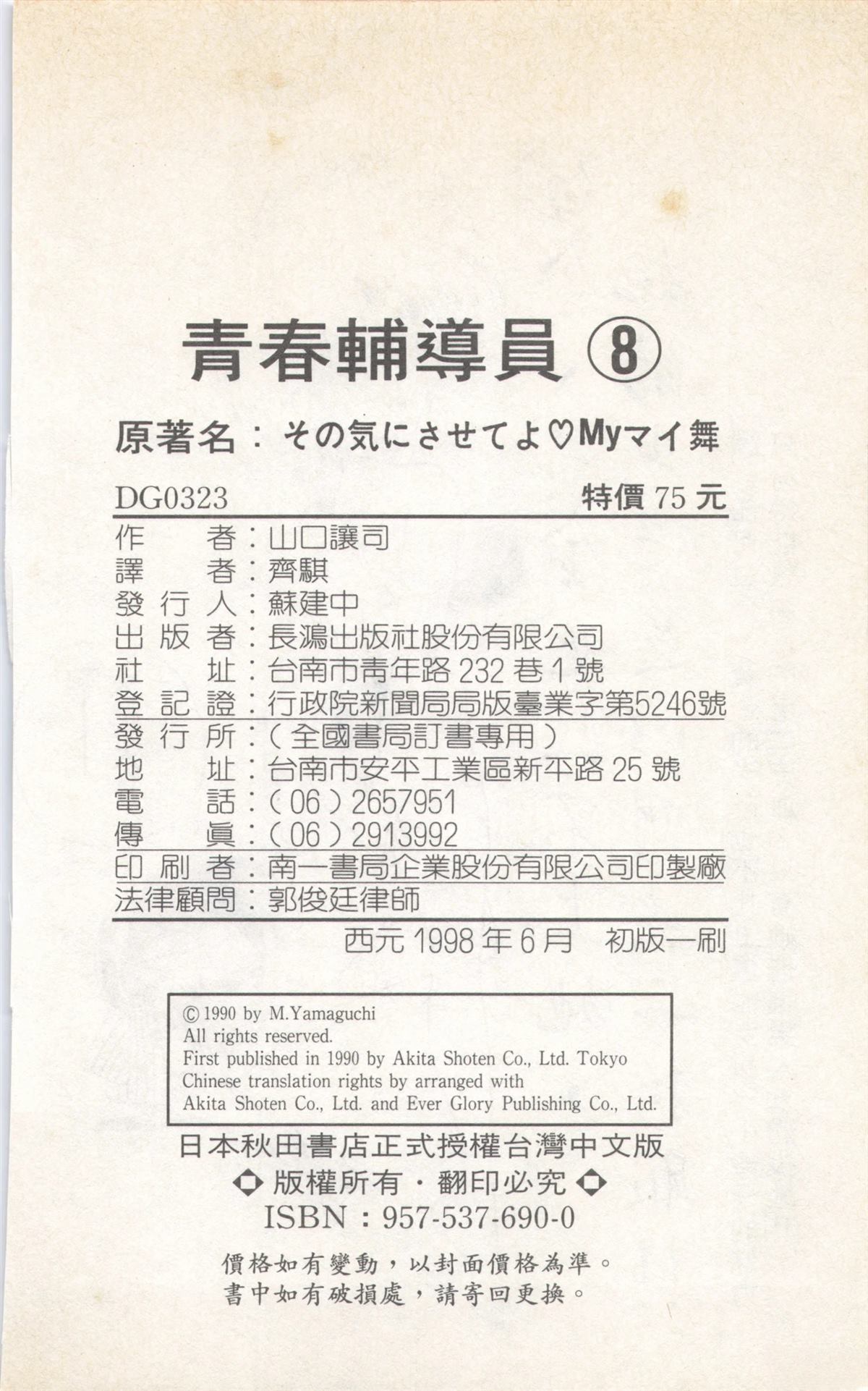 第8卷189