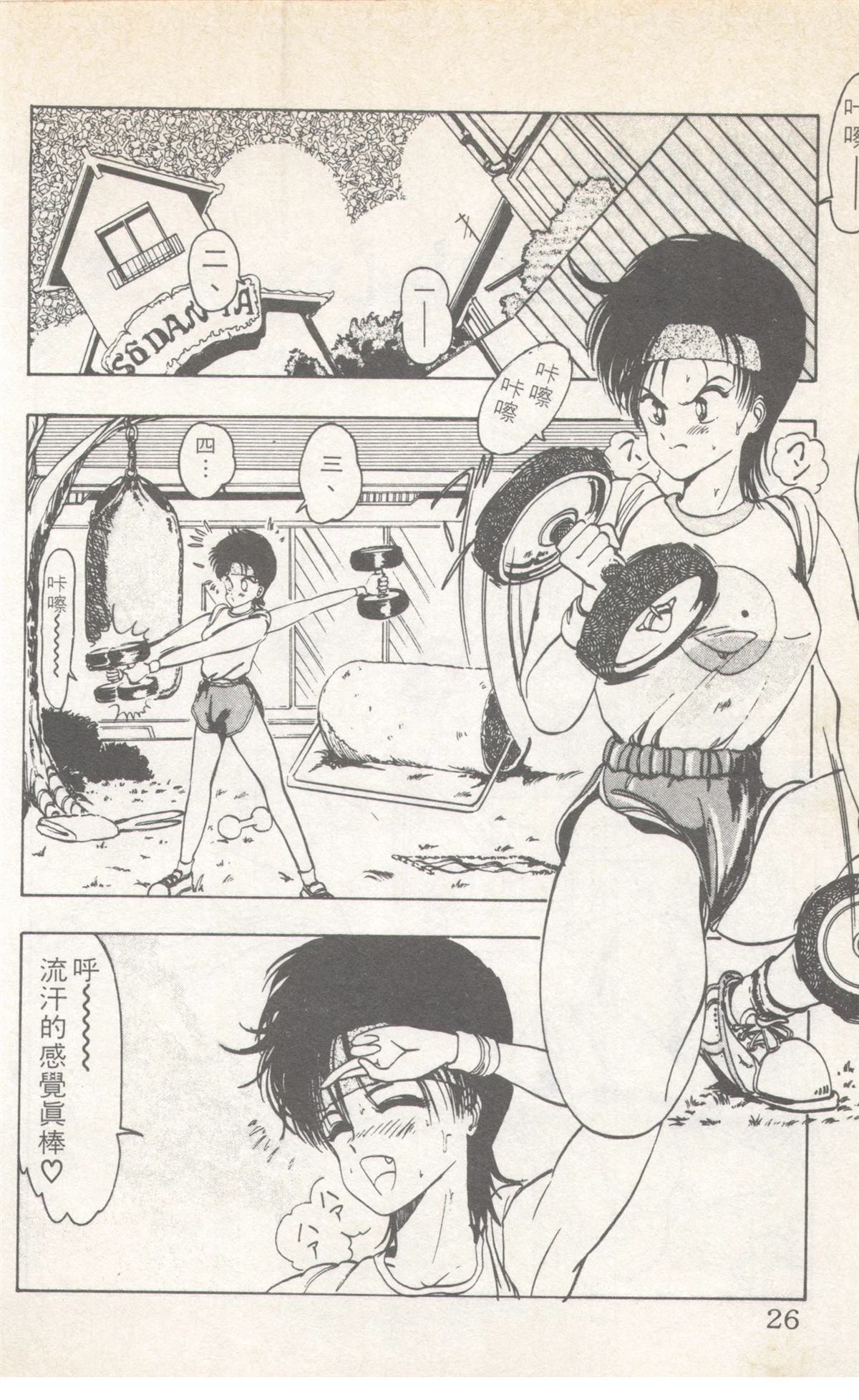 第8卷25