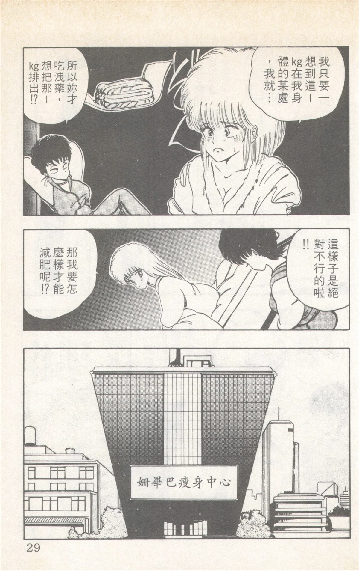第8卷28