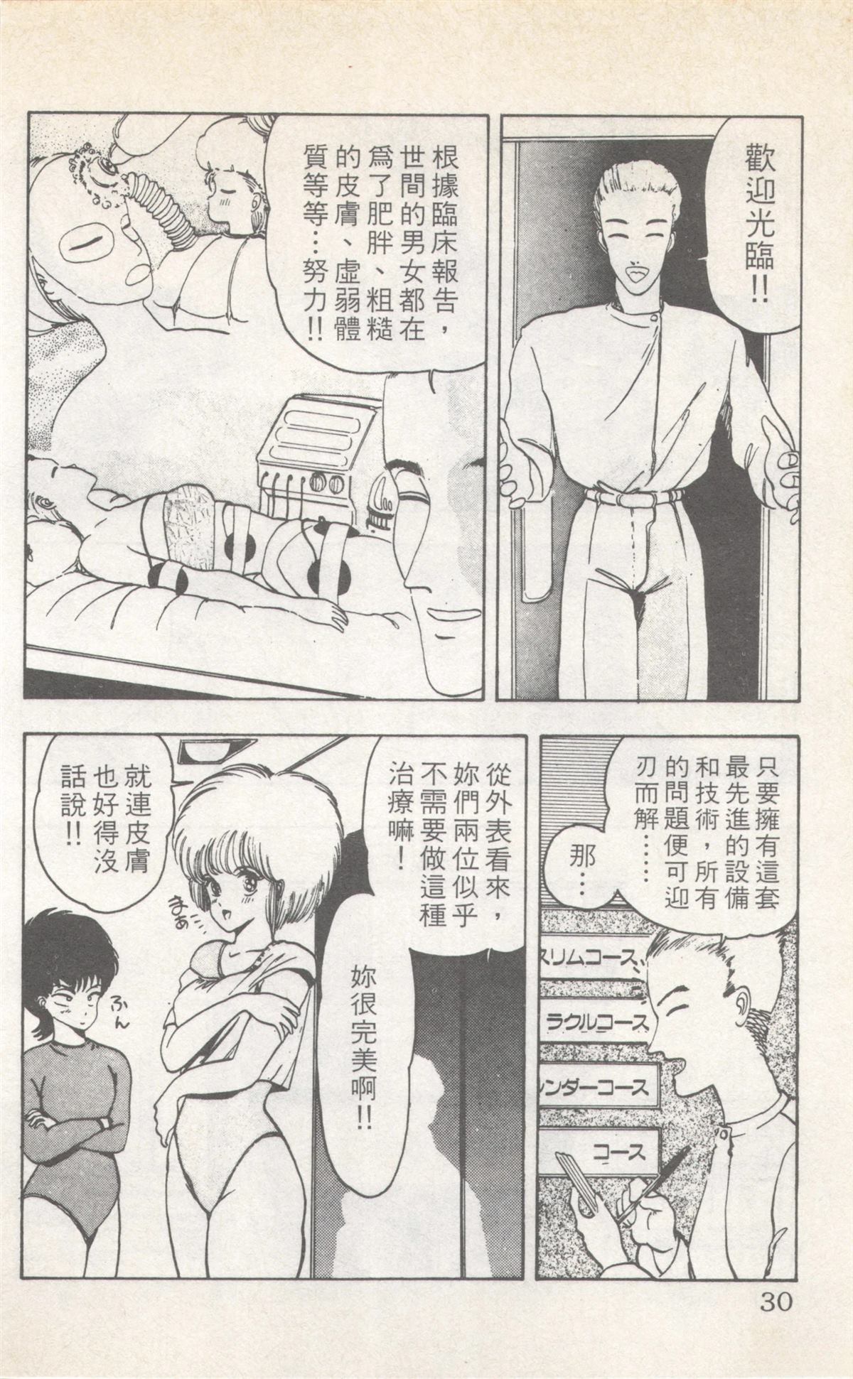 第8卷29