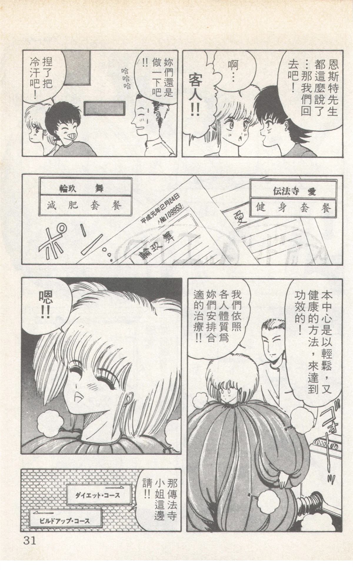 第8卷30