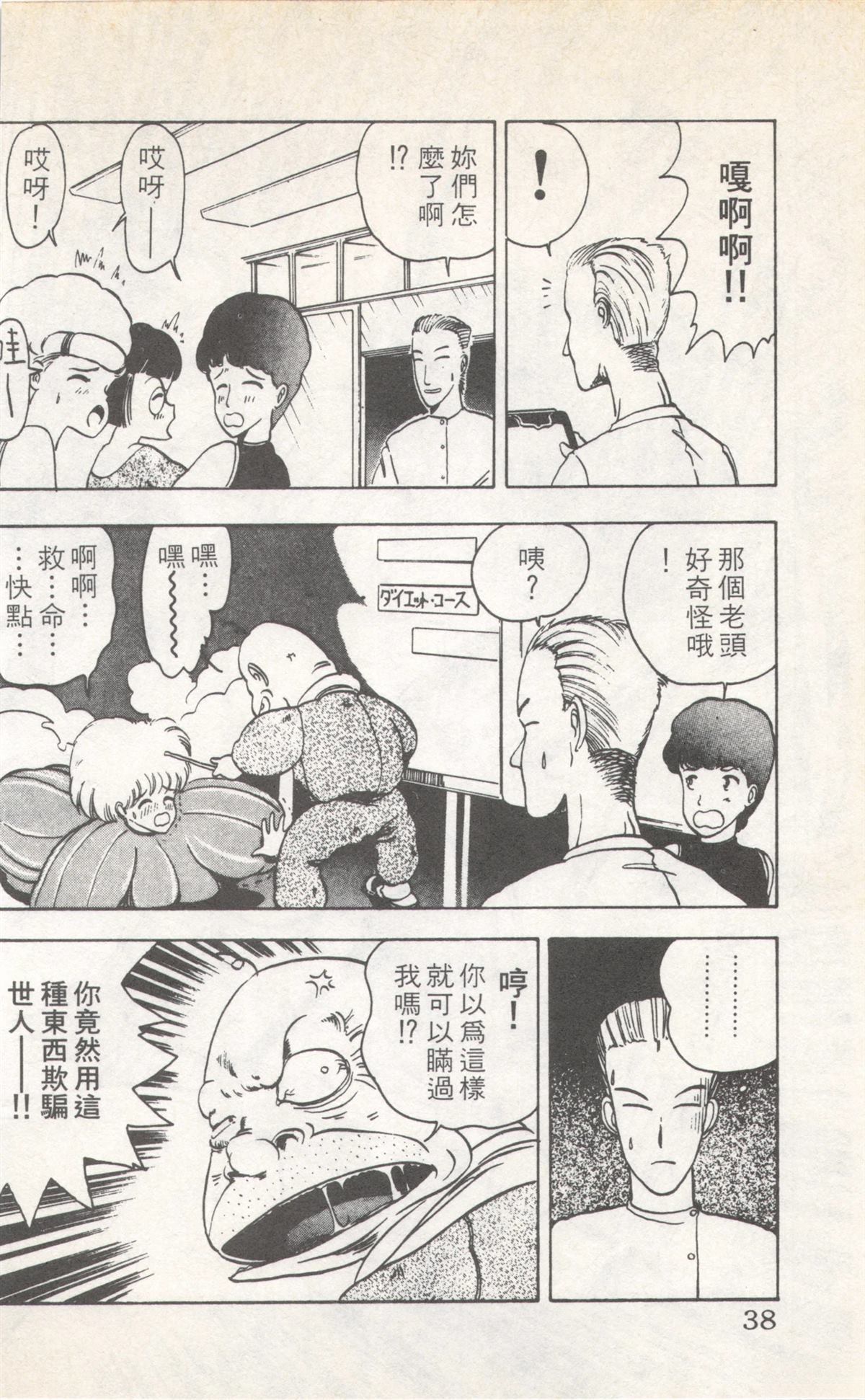 第8卷37