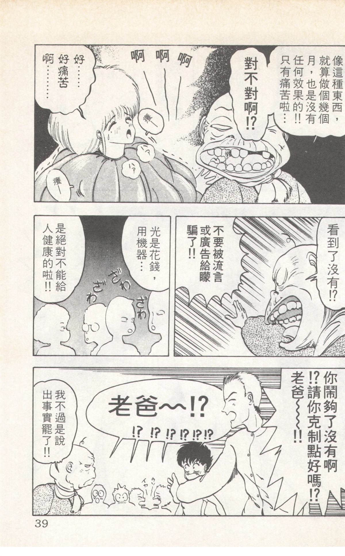 第8卷38