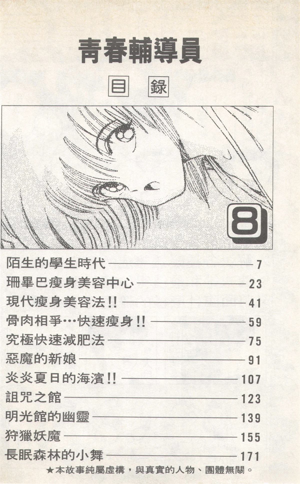 第8卷5