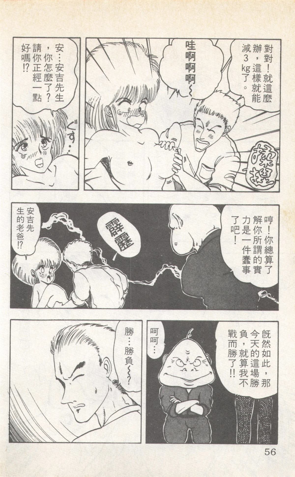 第8卷55