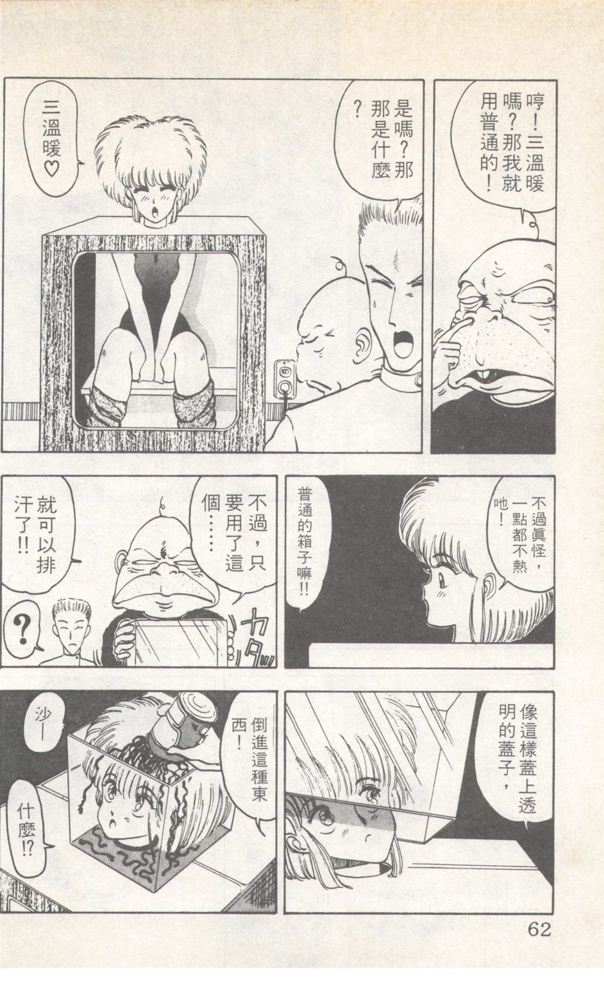 第8卷61