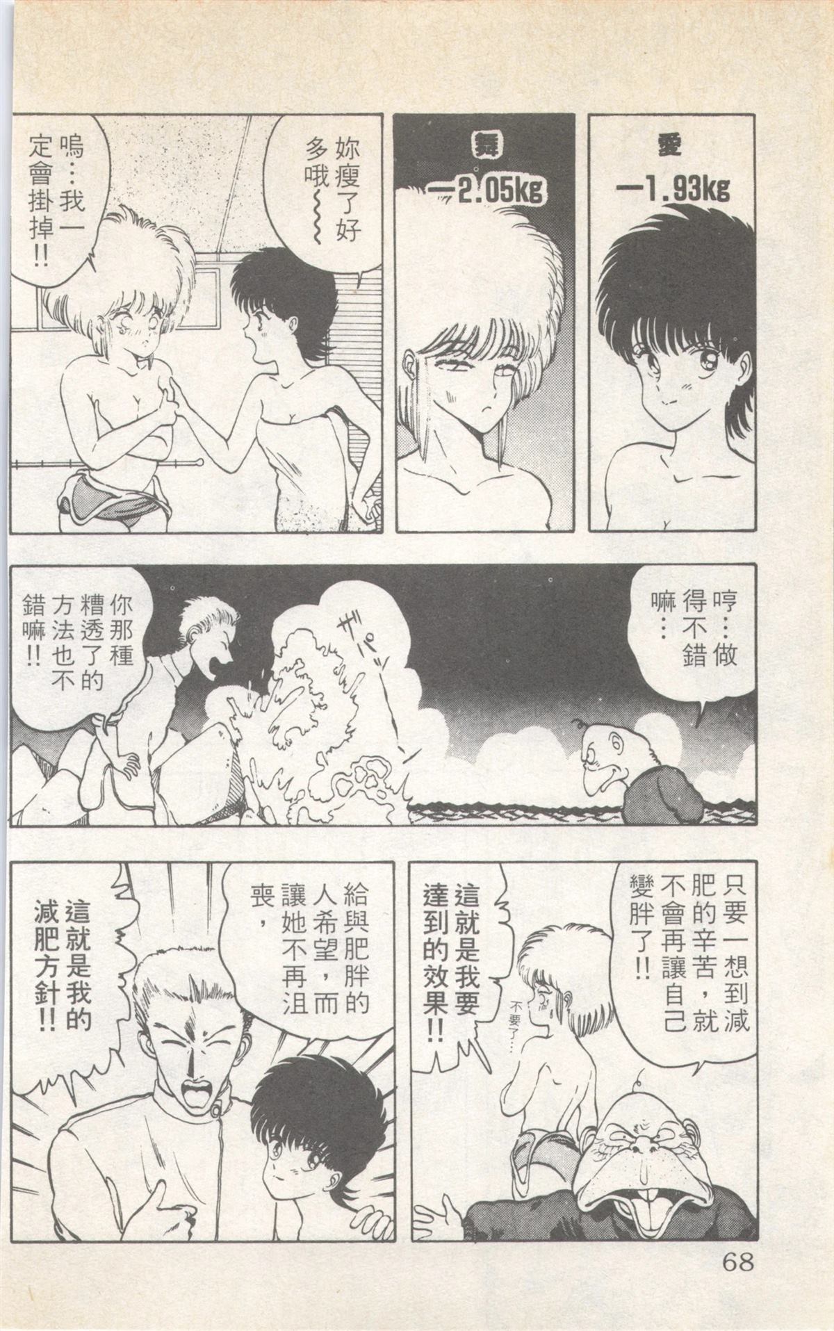 第8卷67