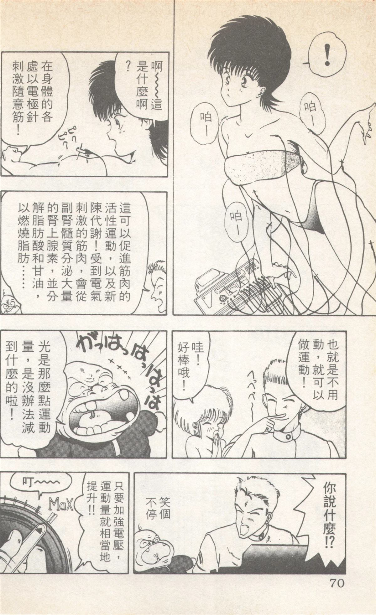 第8卷69