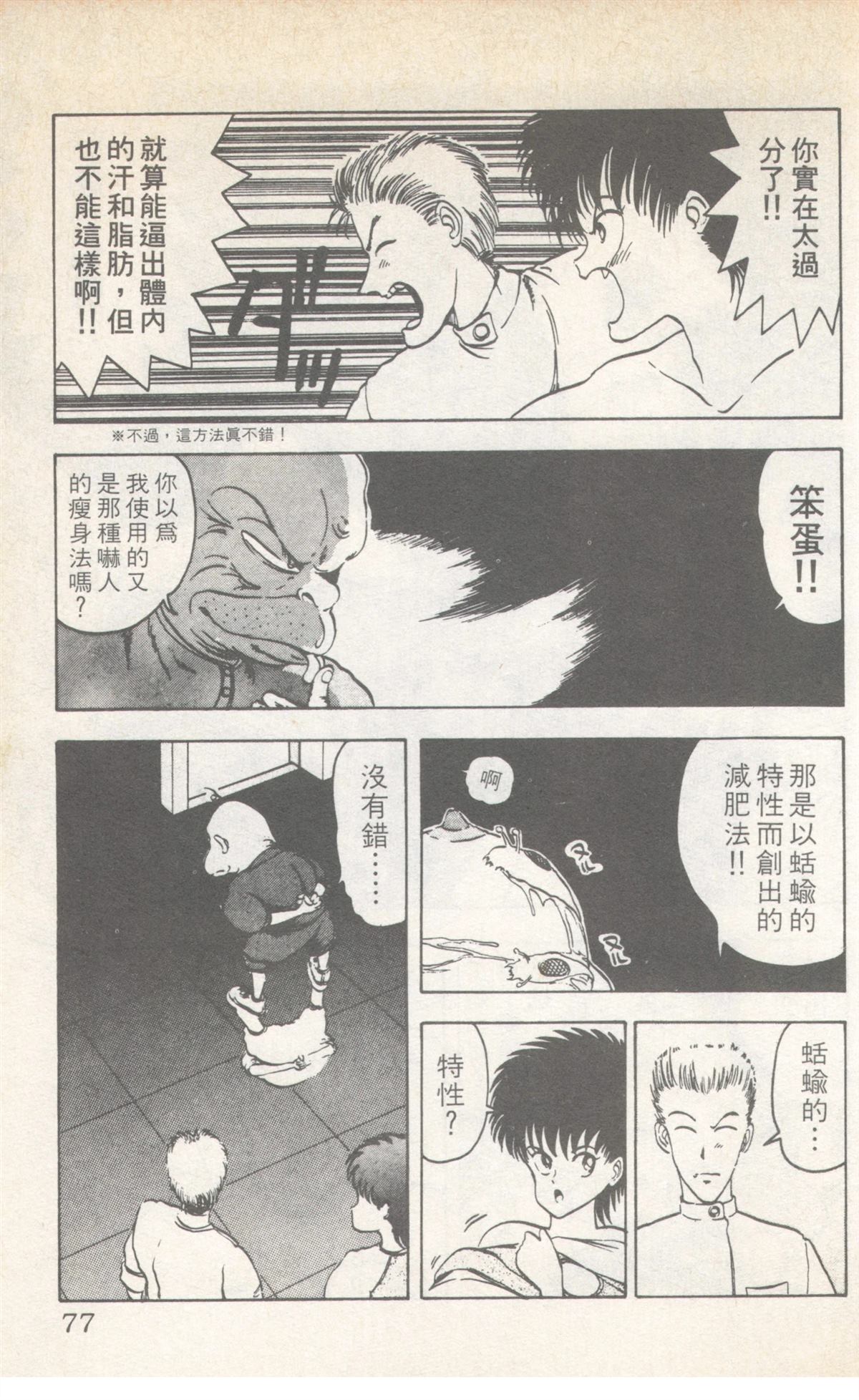 第8卷76