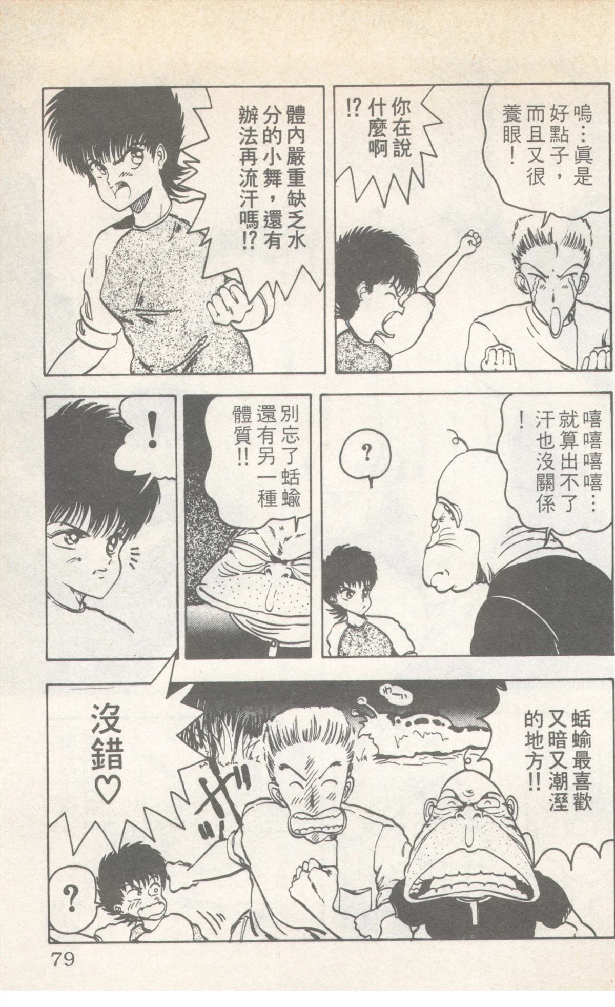第8卷78