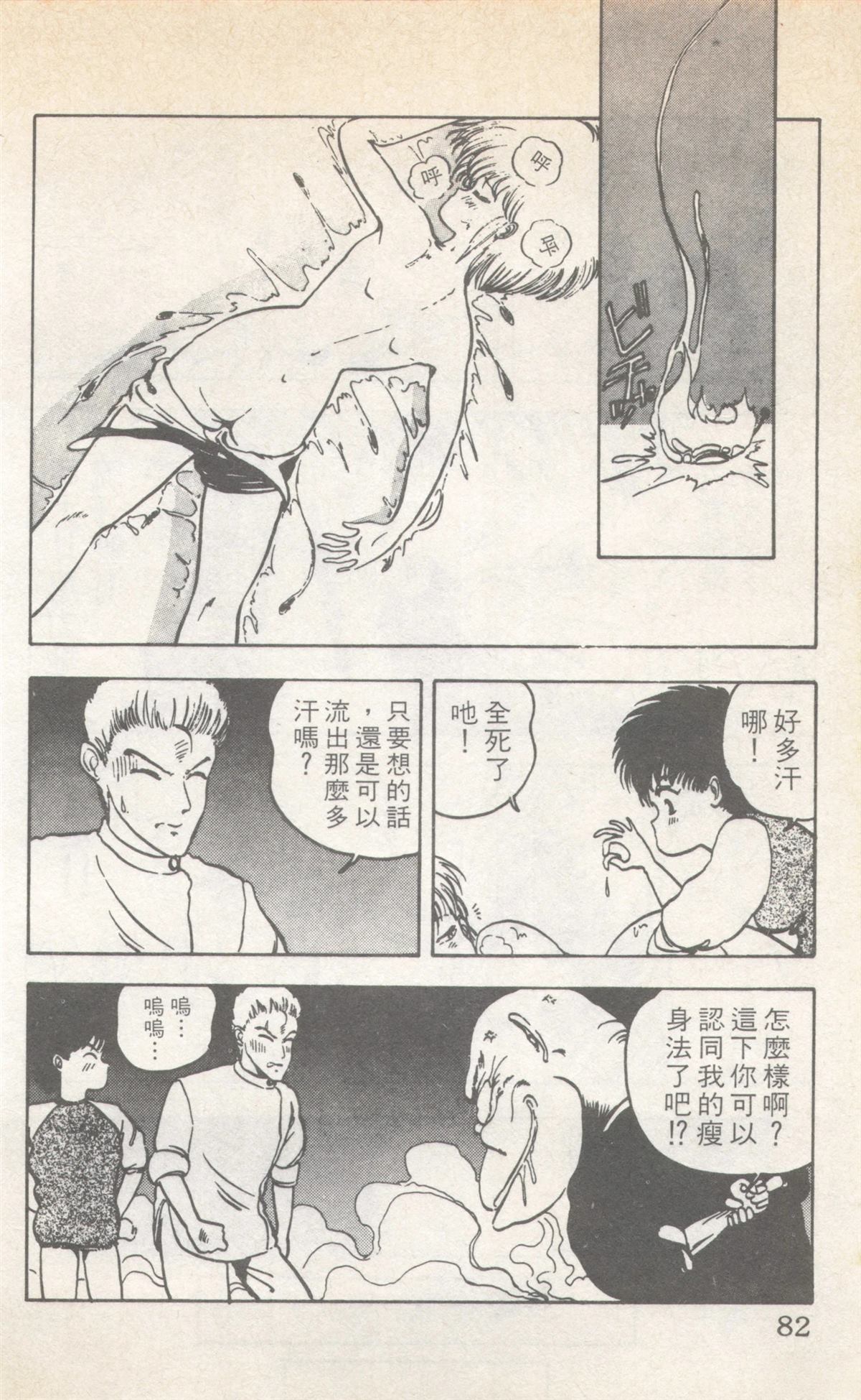 第8卷81
