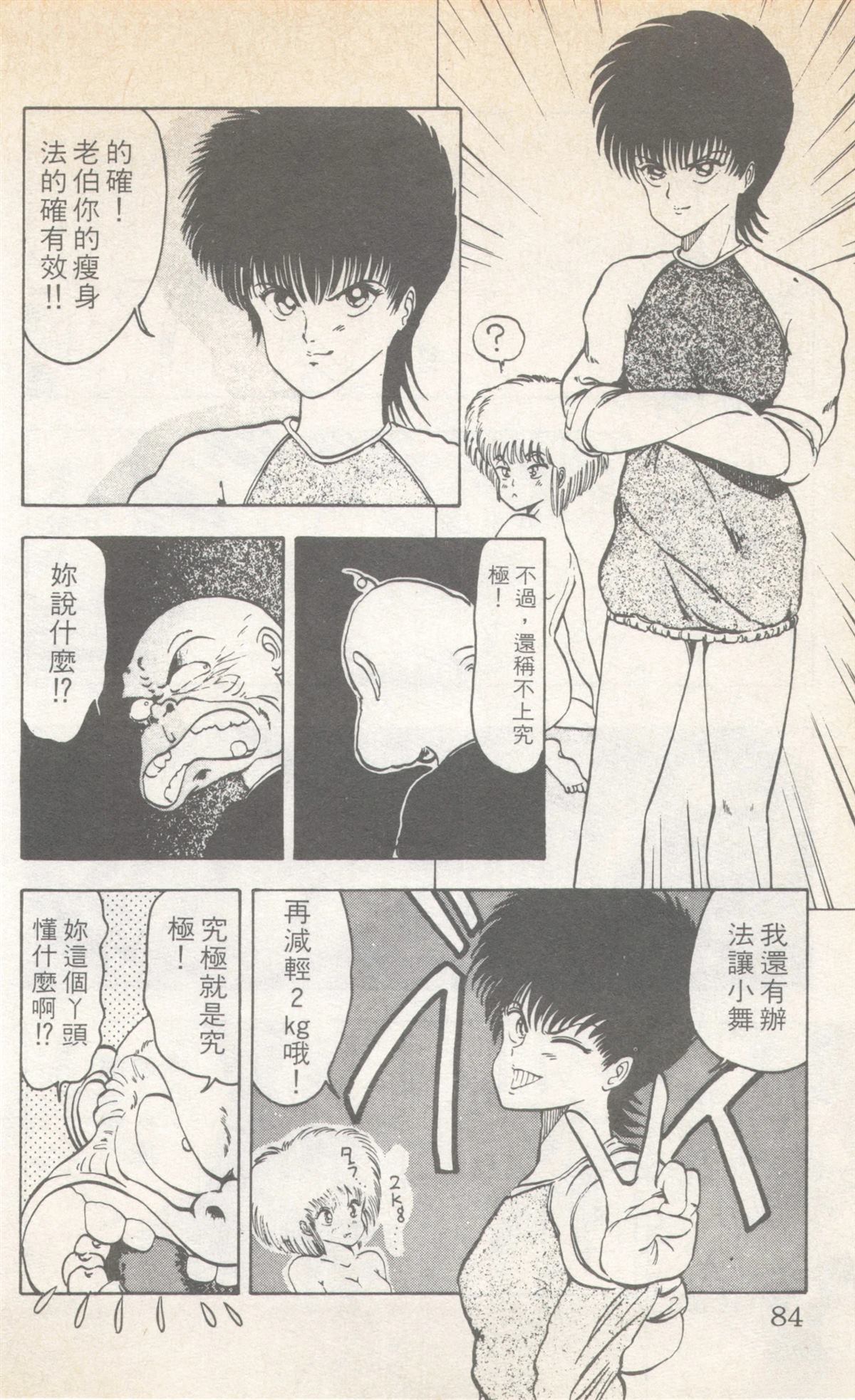 第8卷83