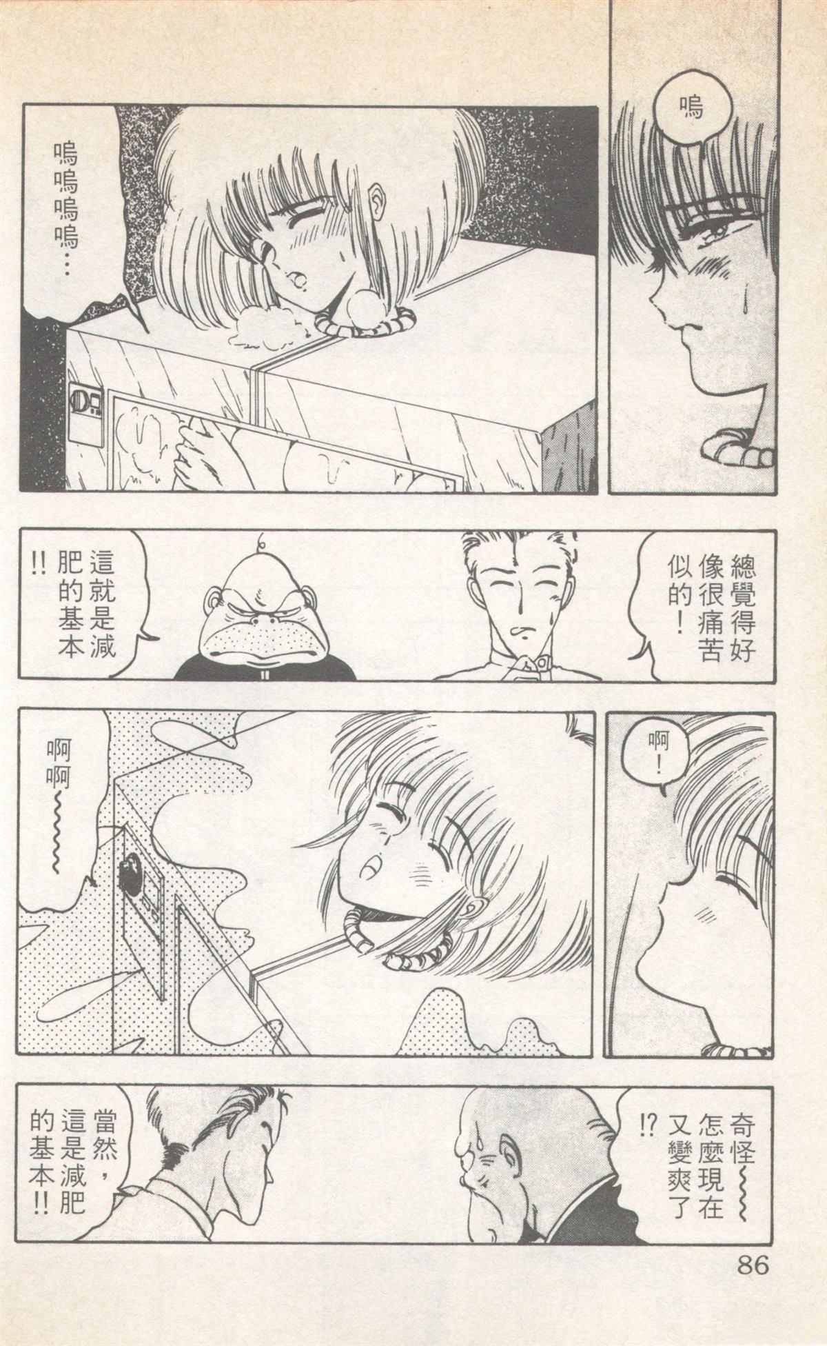 第8卷85