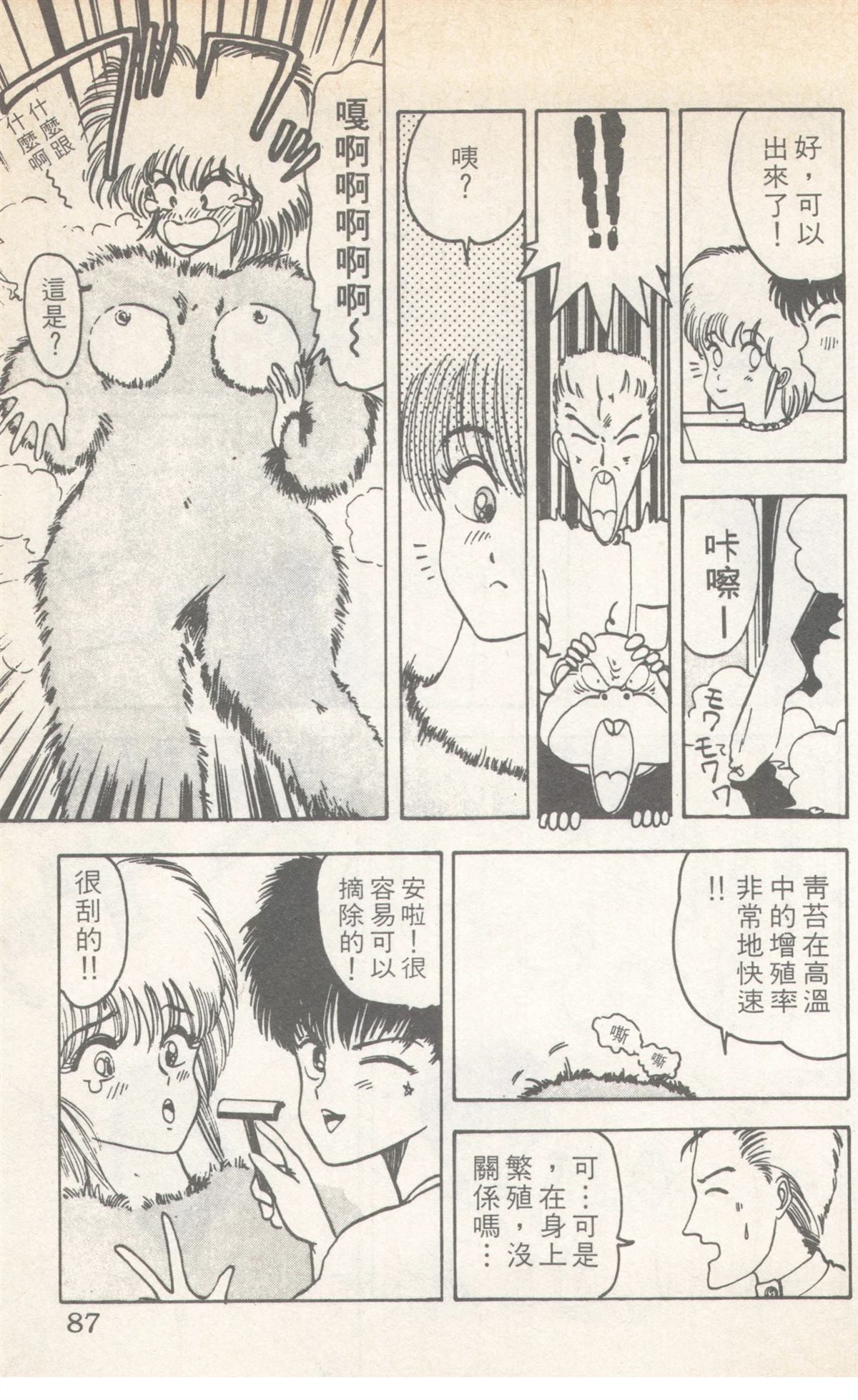 第8卷86